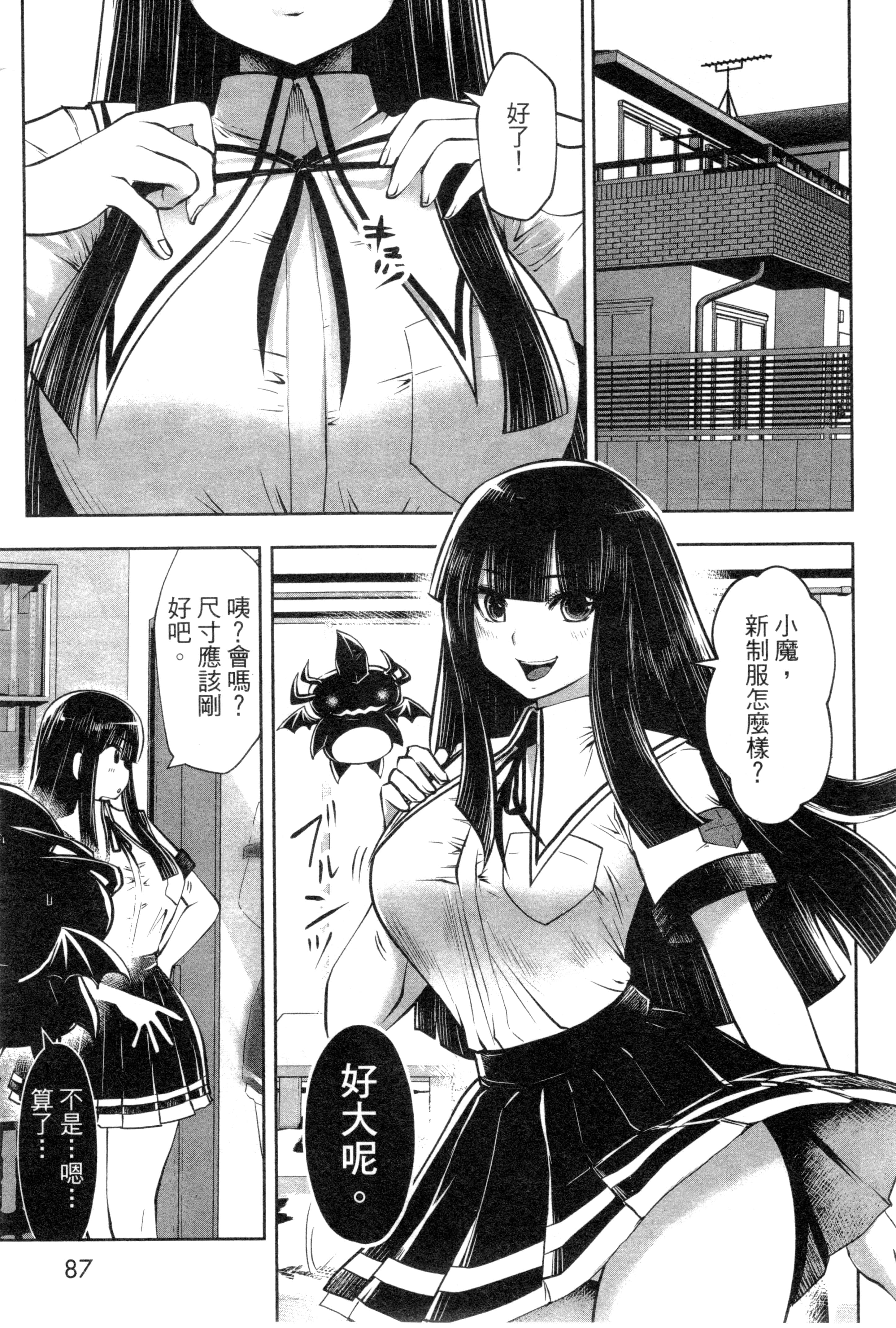 第 90 页