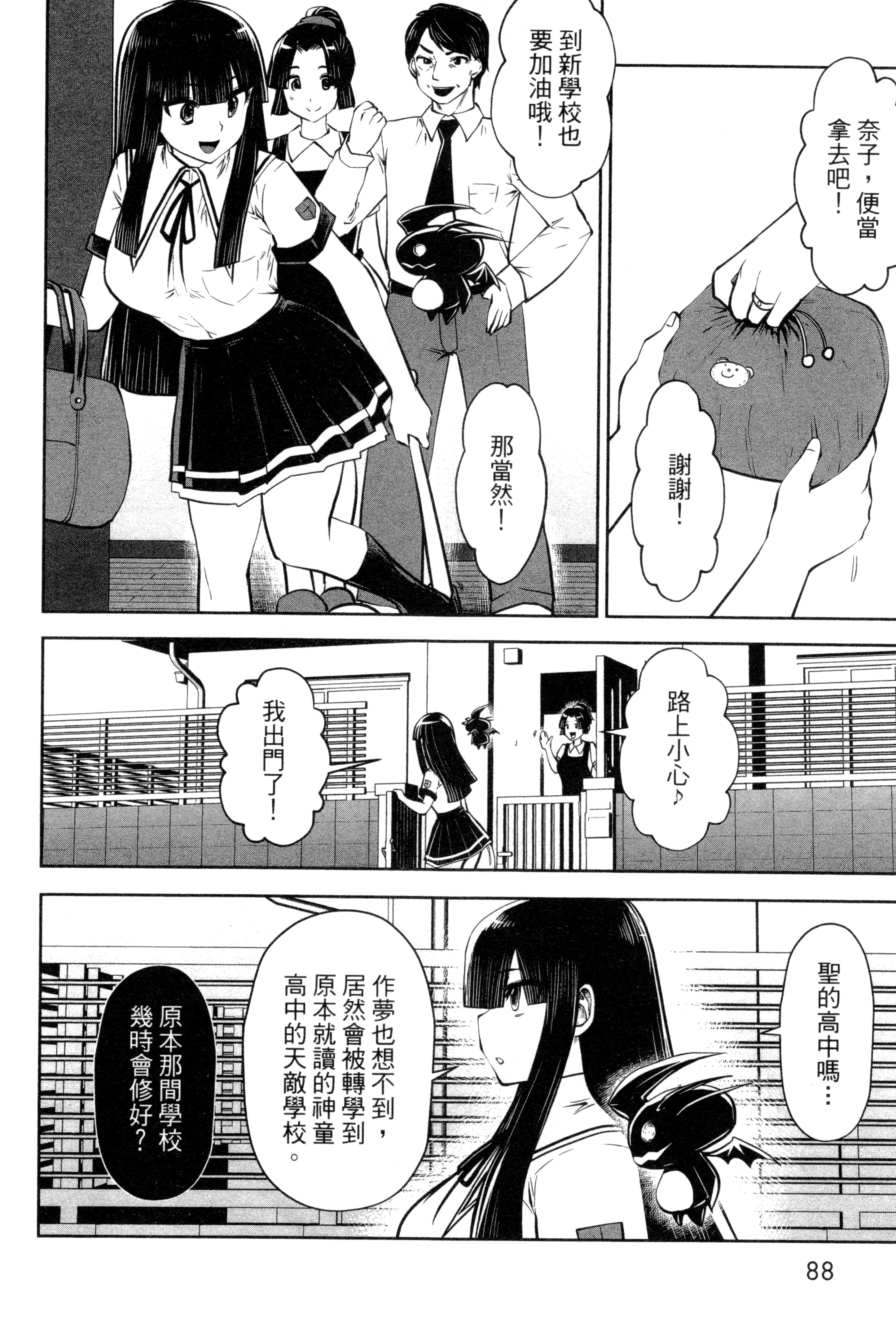 第 91 页