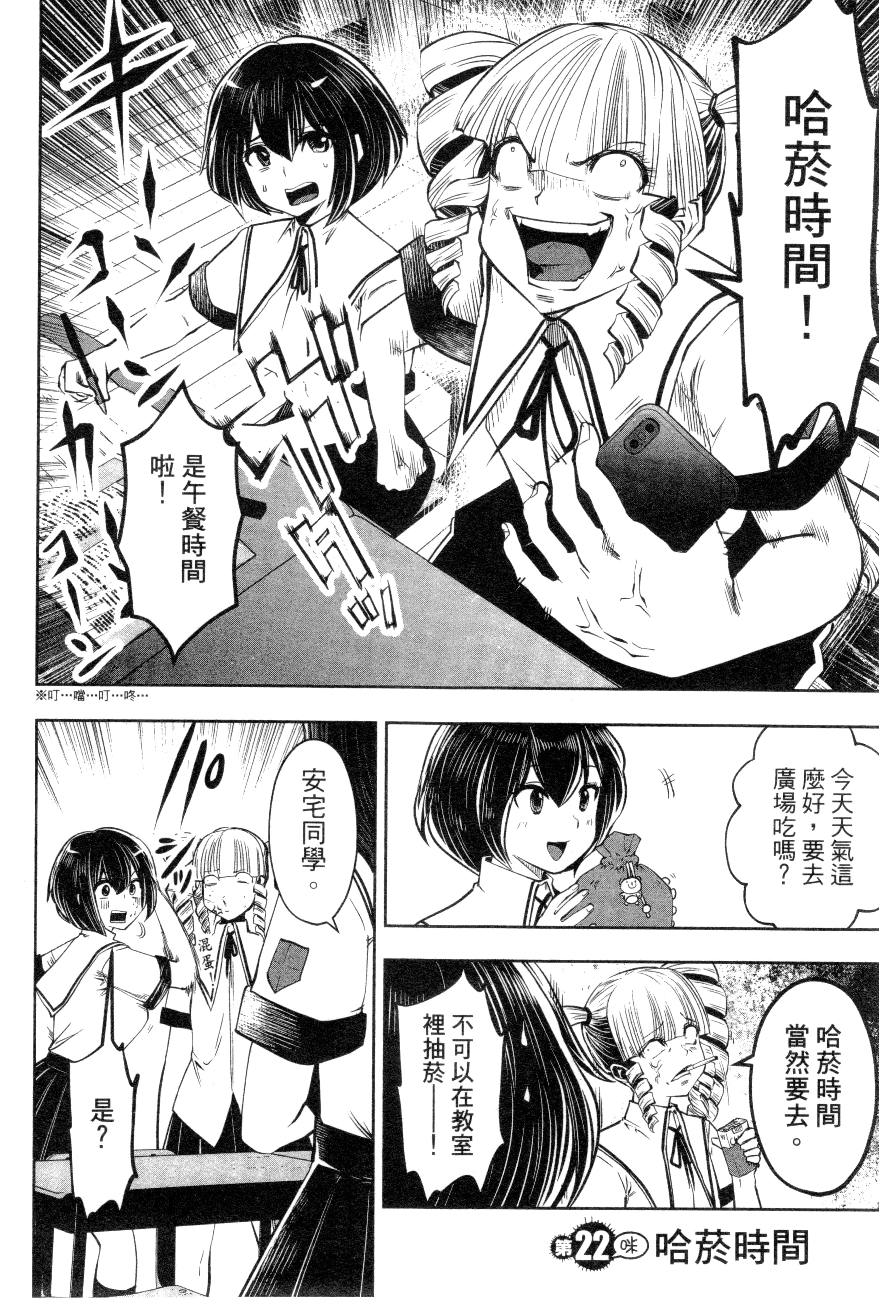 第 110 页