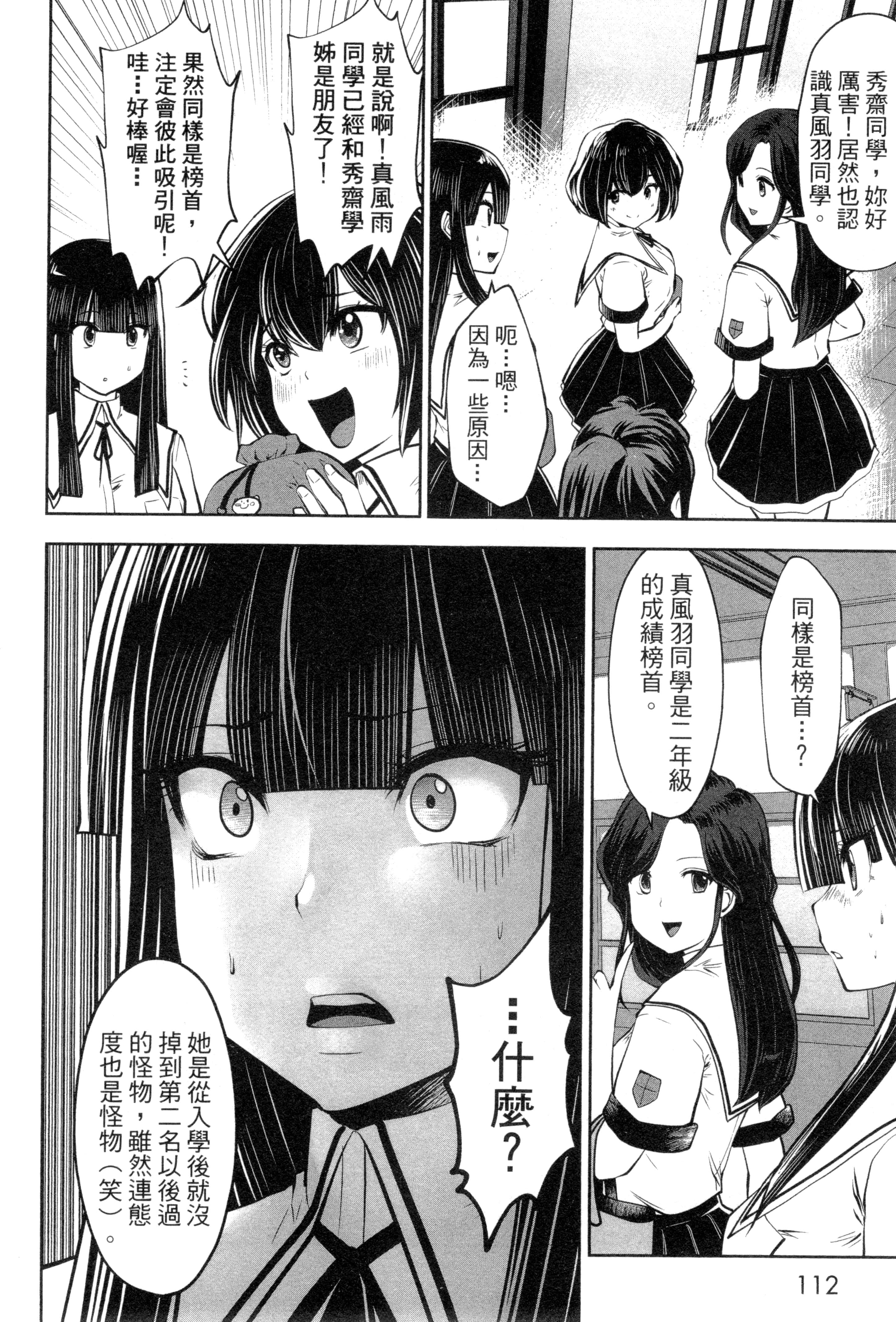 第 116 页