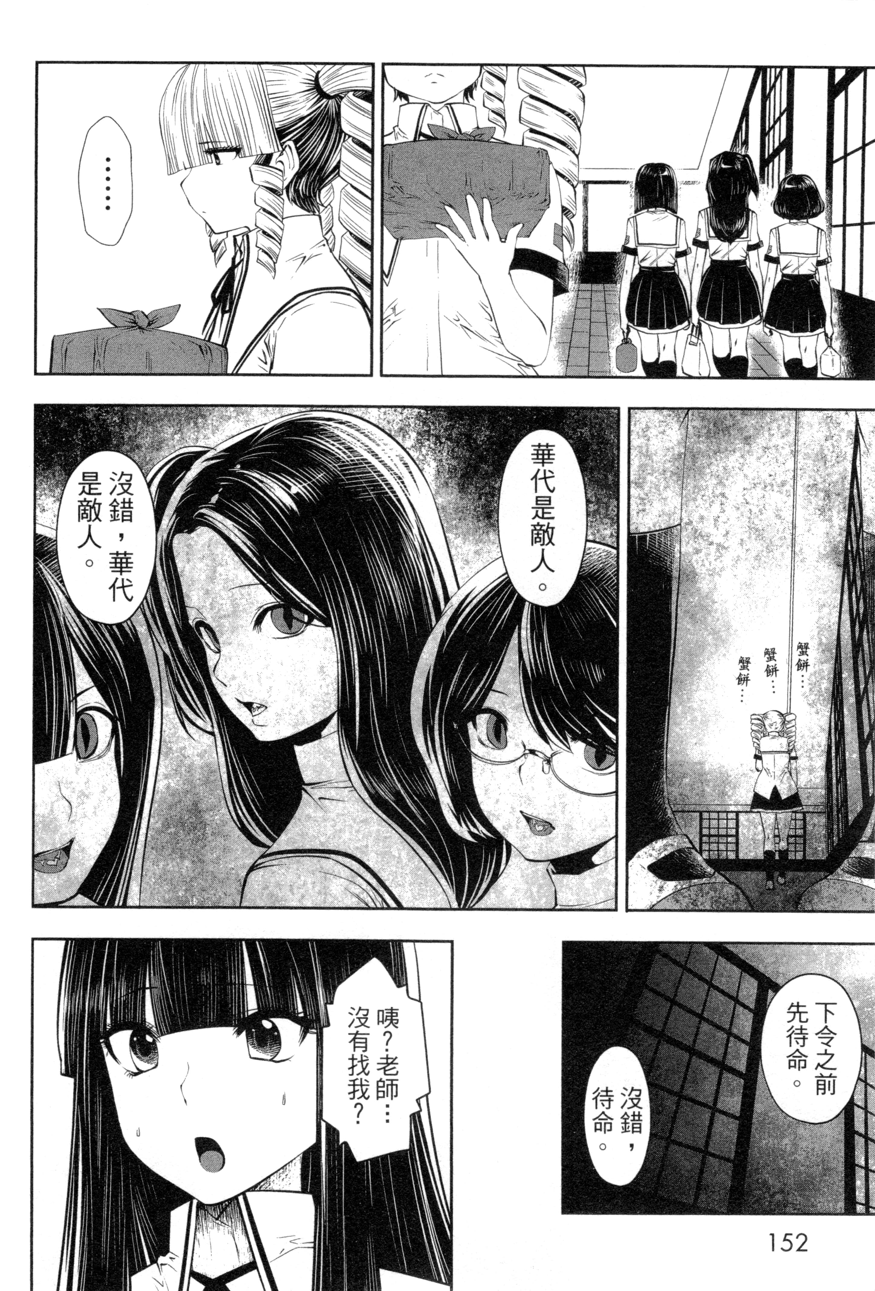 第 156 页