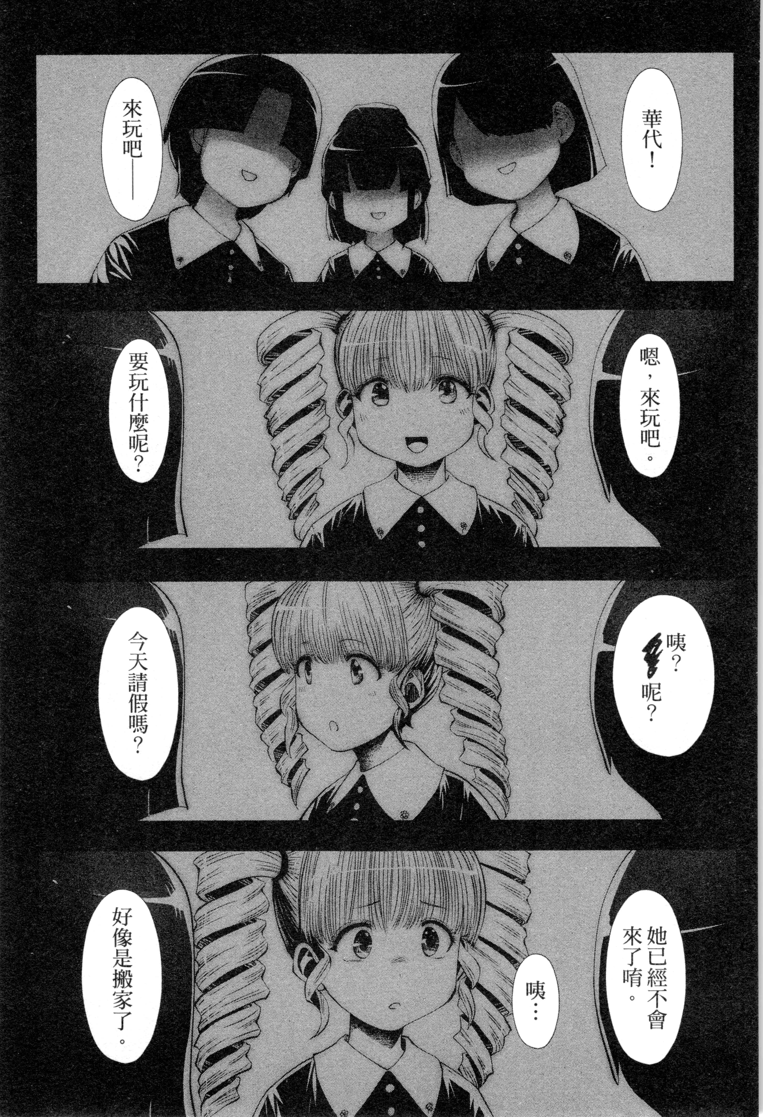 第 159 页