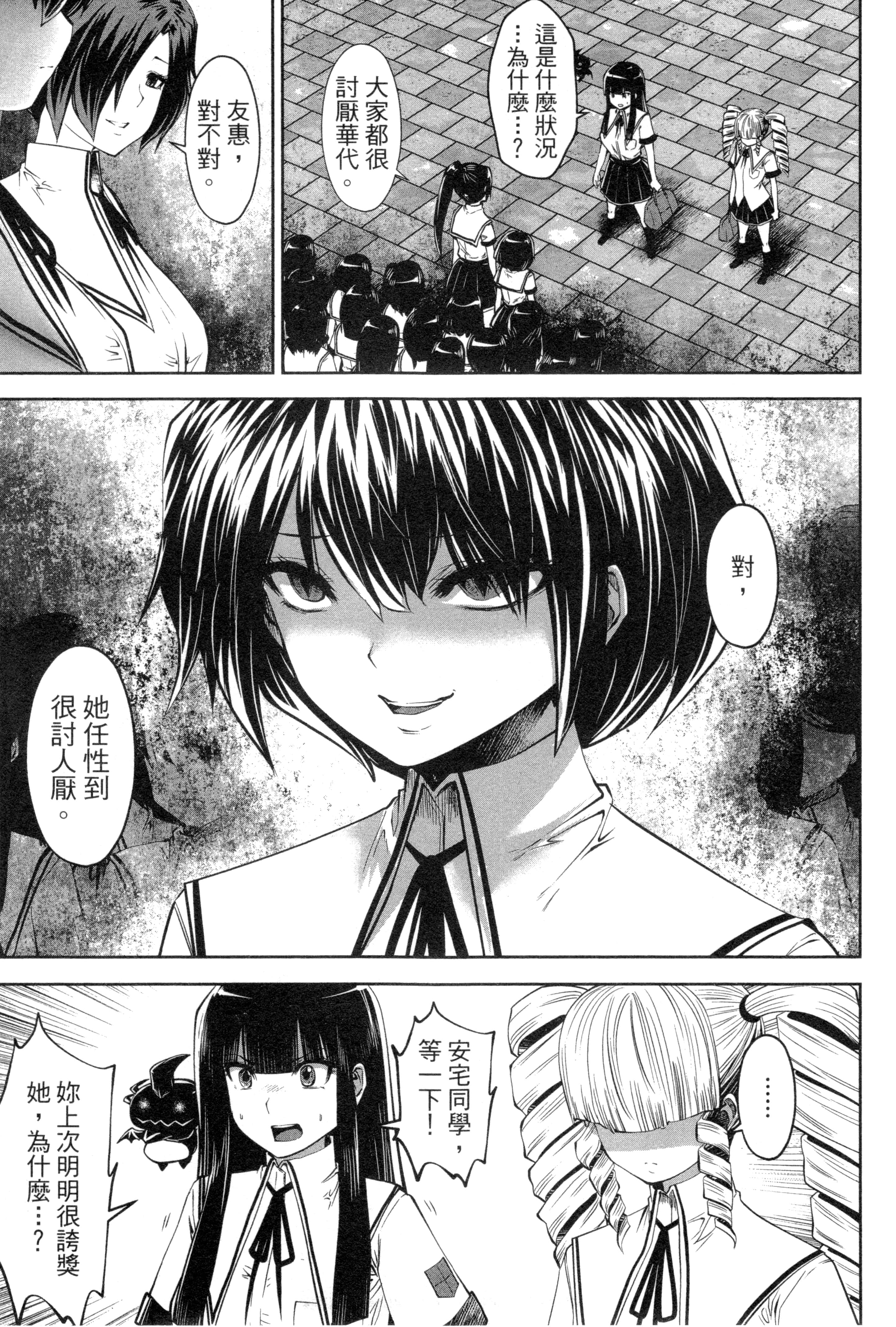 第 173 页