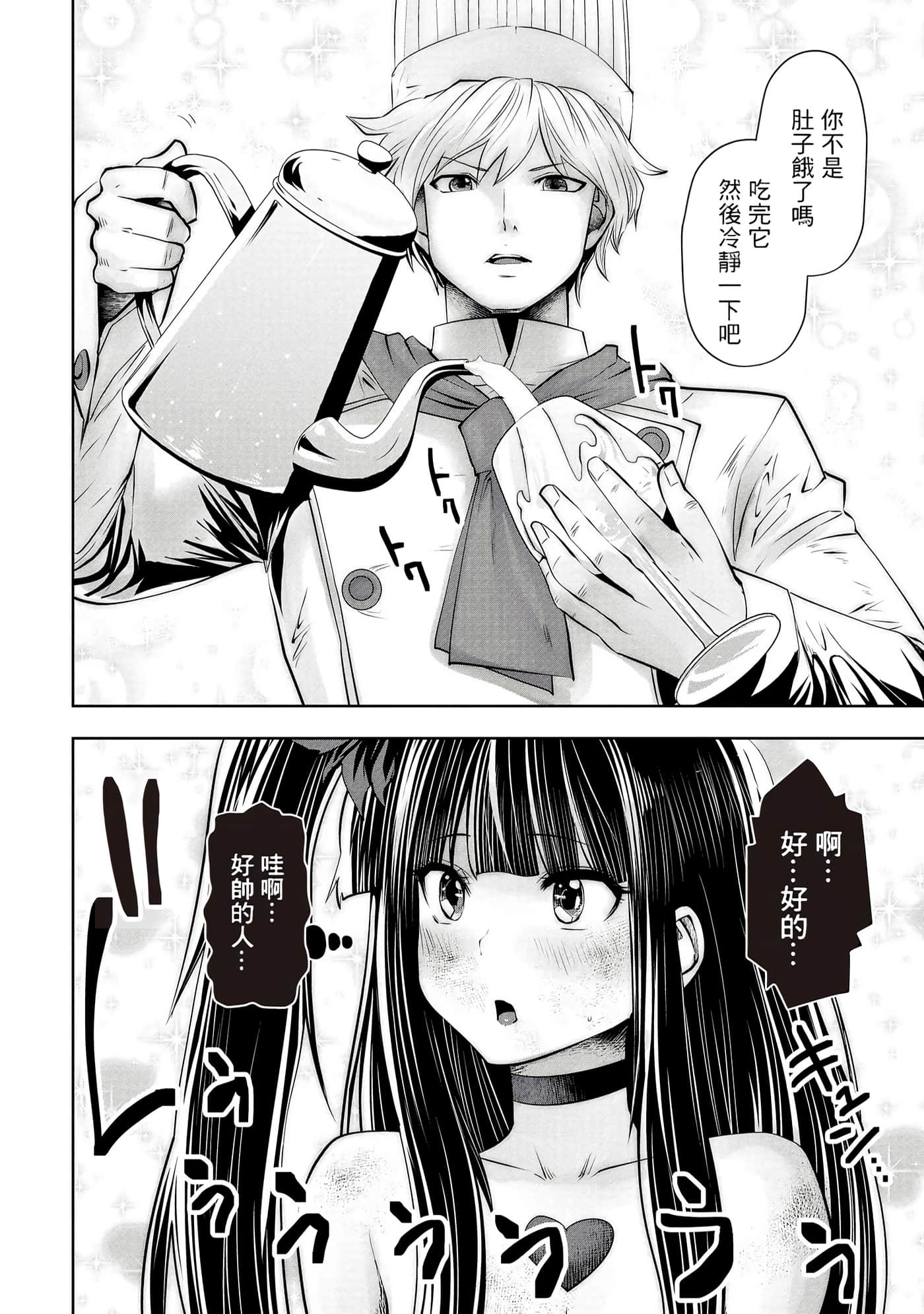 第 67 页