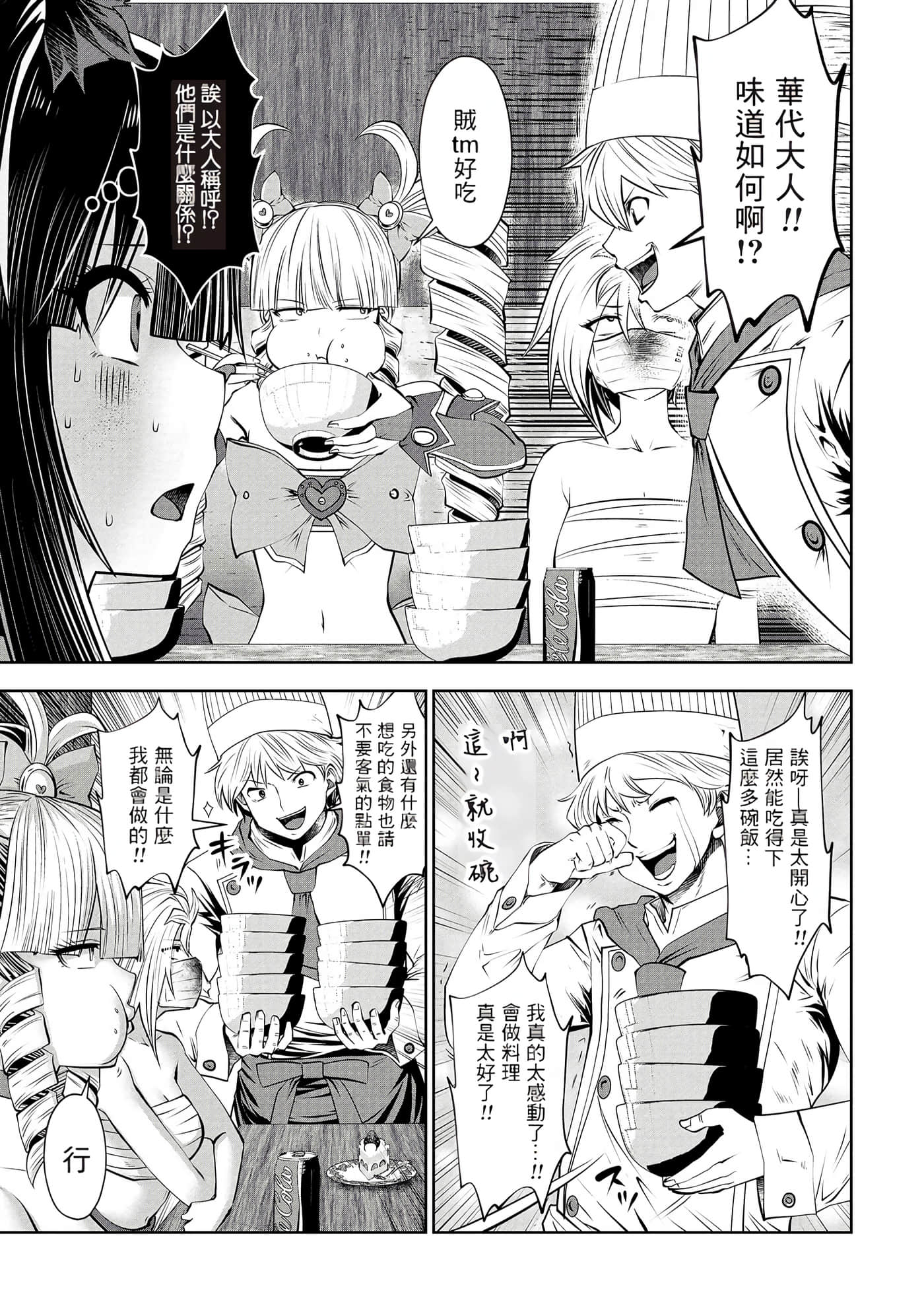 第 68 页