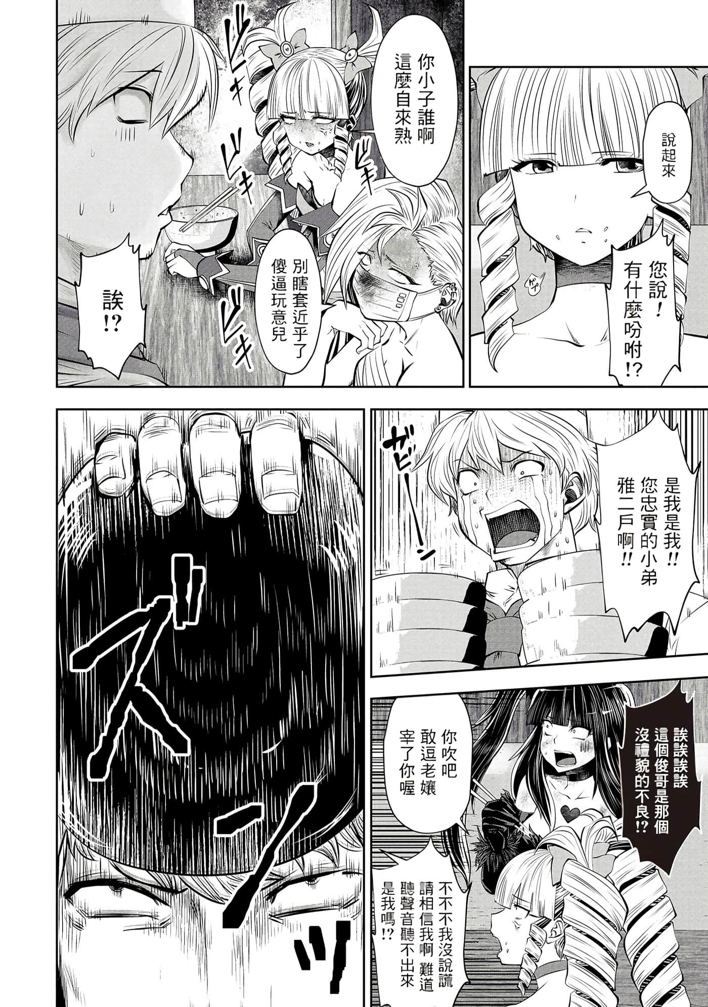 第 69 页
