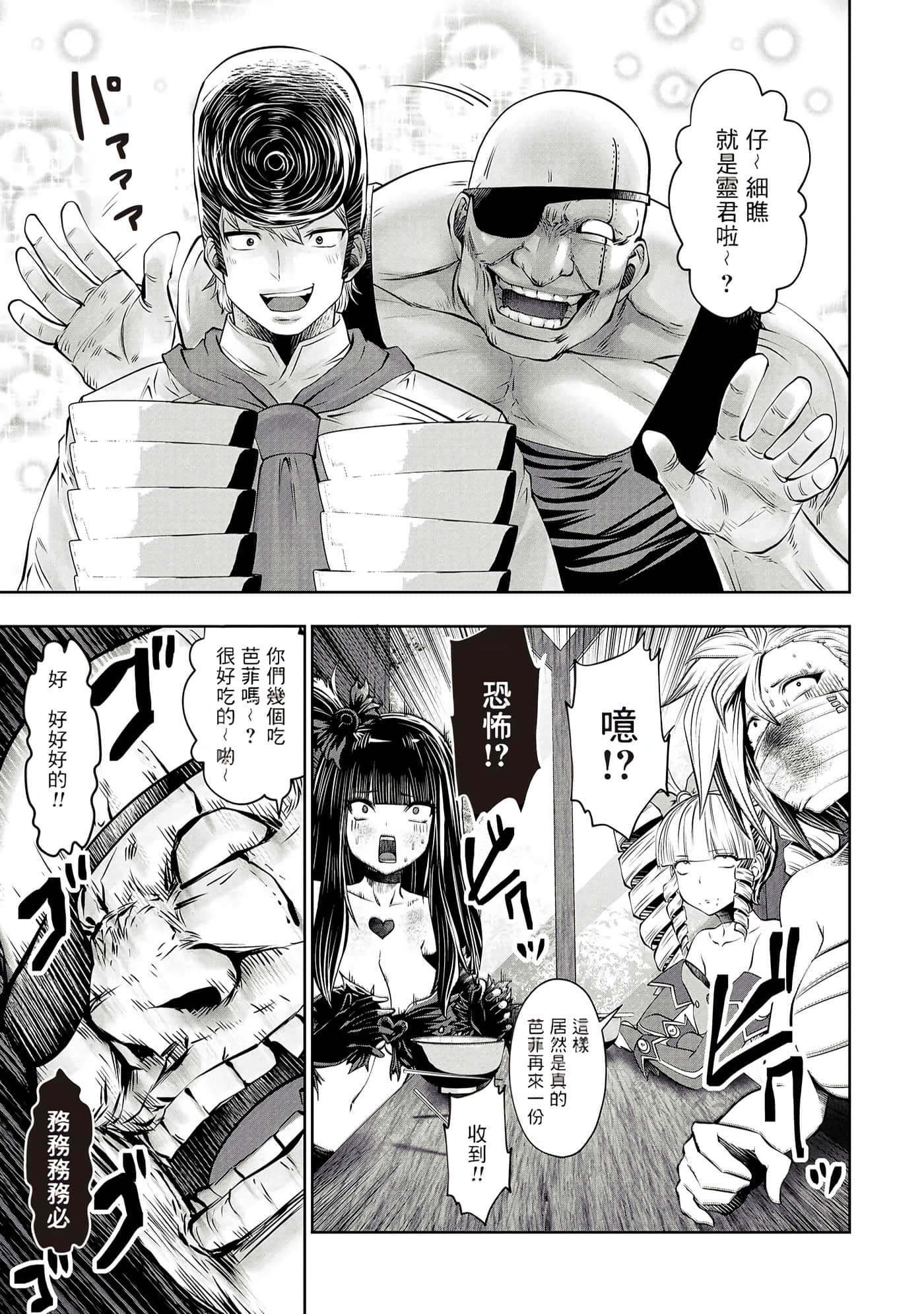 第 70 页