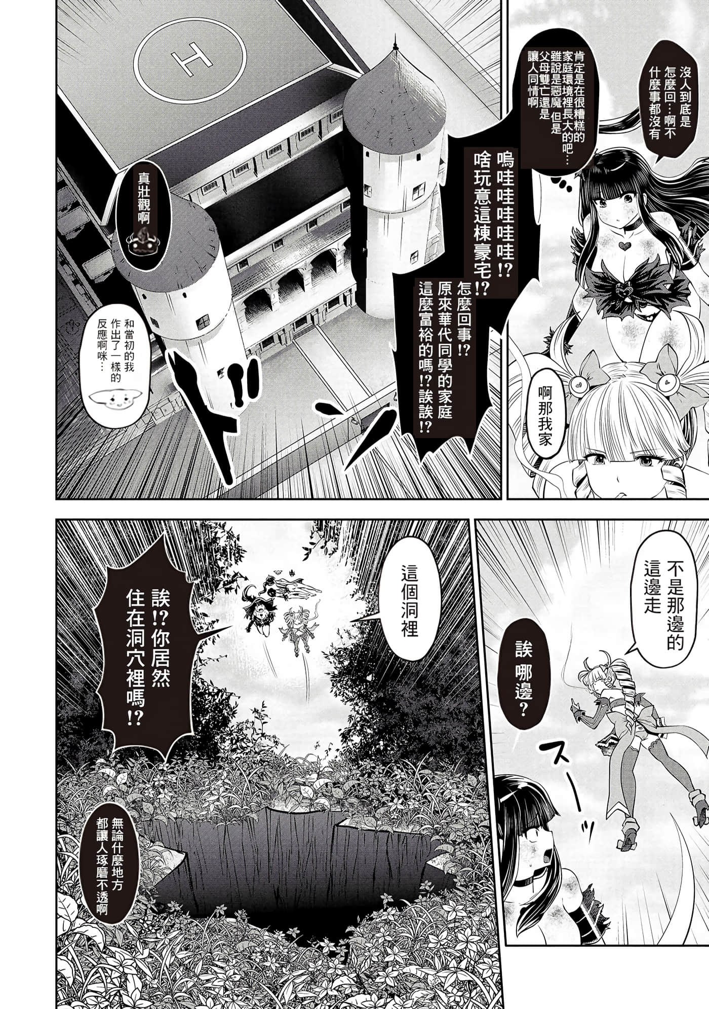 第 75 页