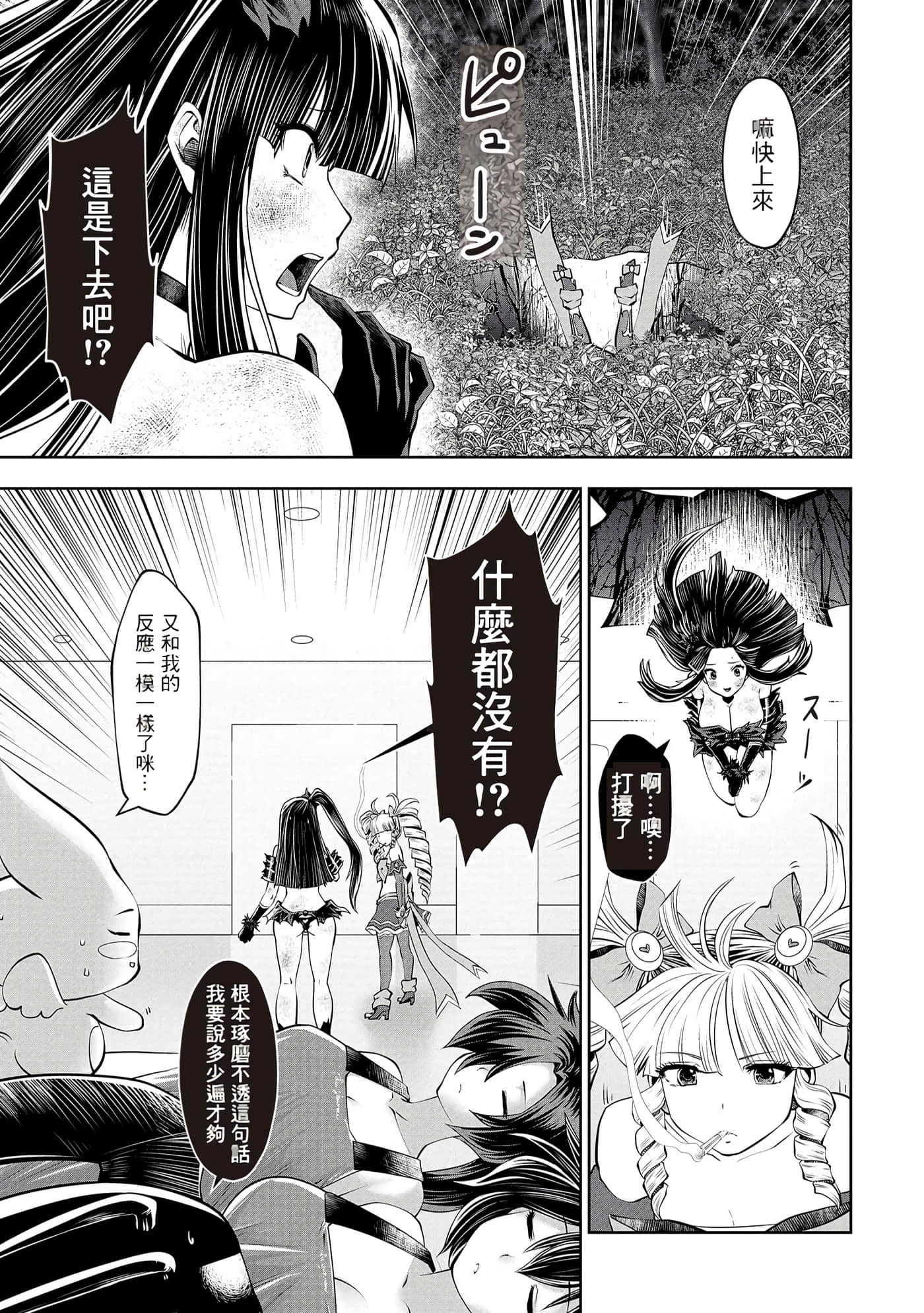 第 76 页
