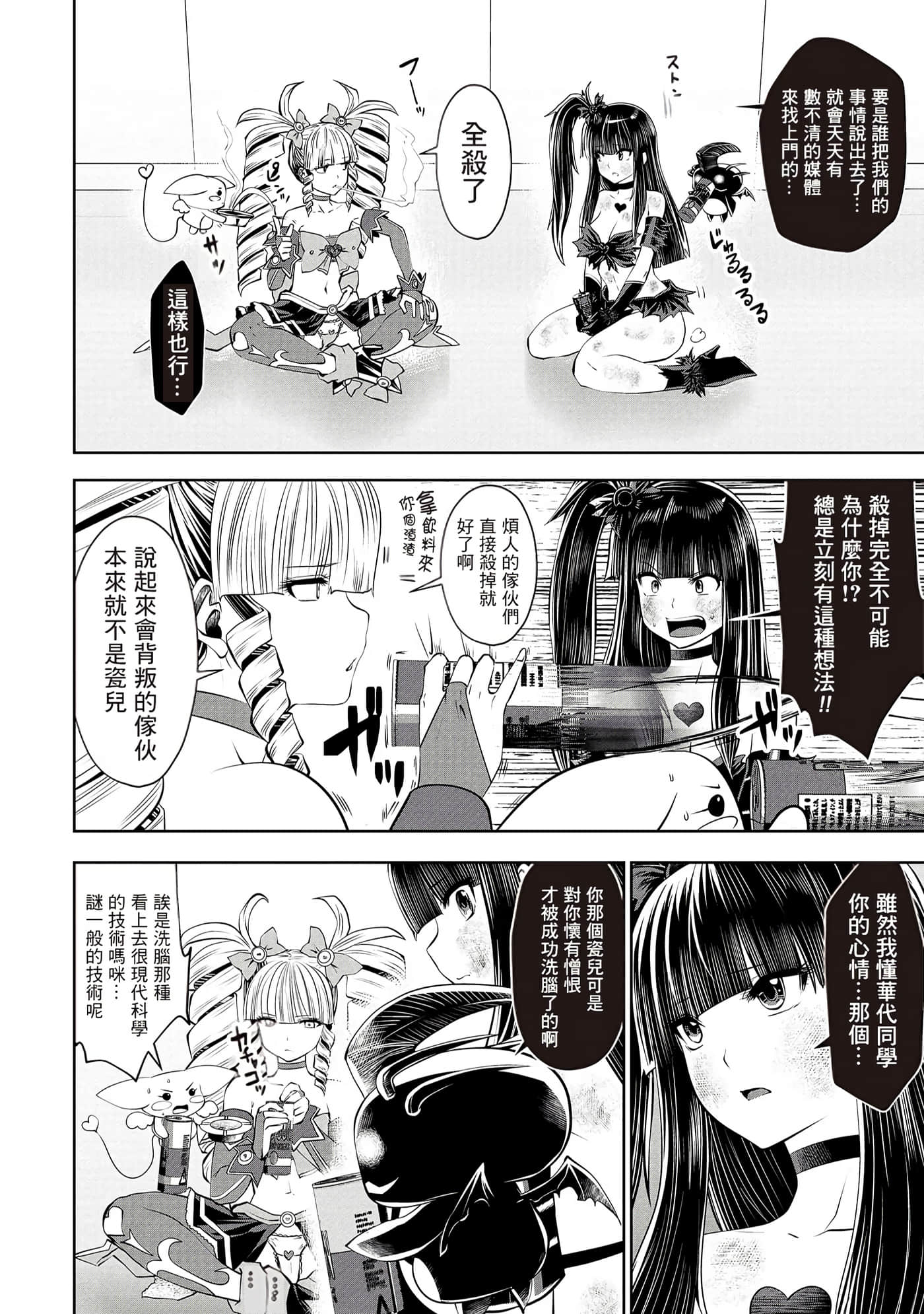 第 79 页