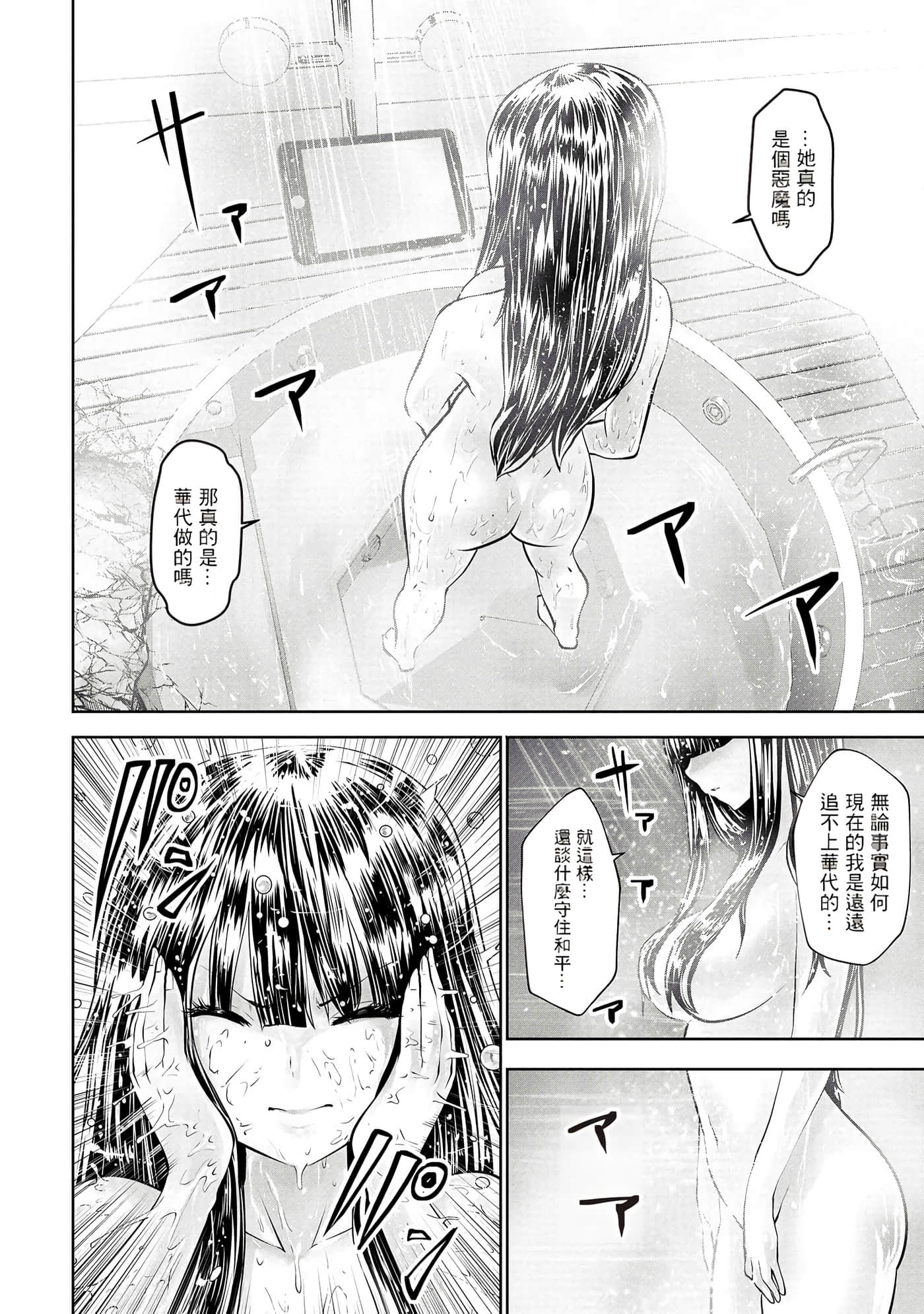 第 87 页