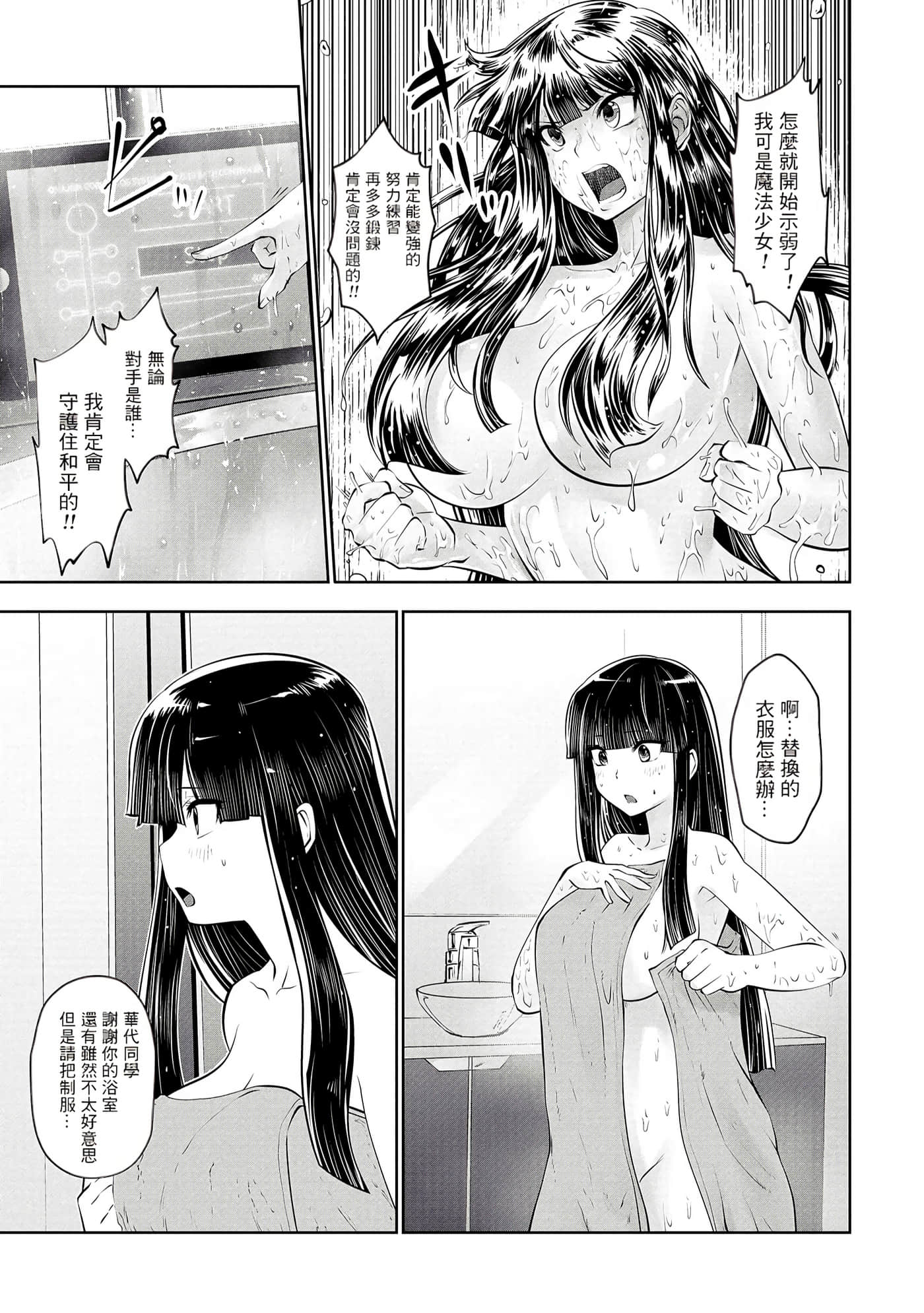 第 88 页