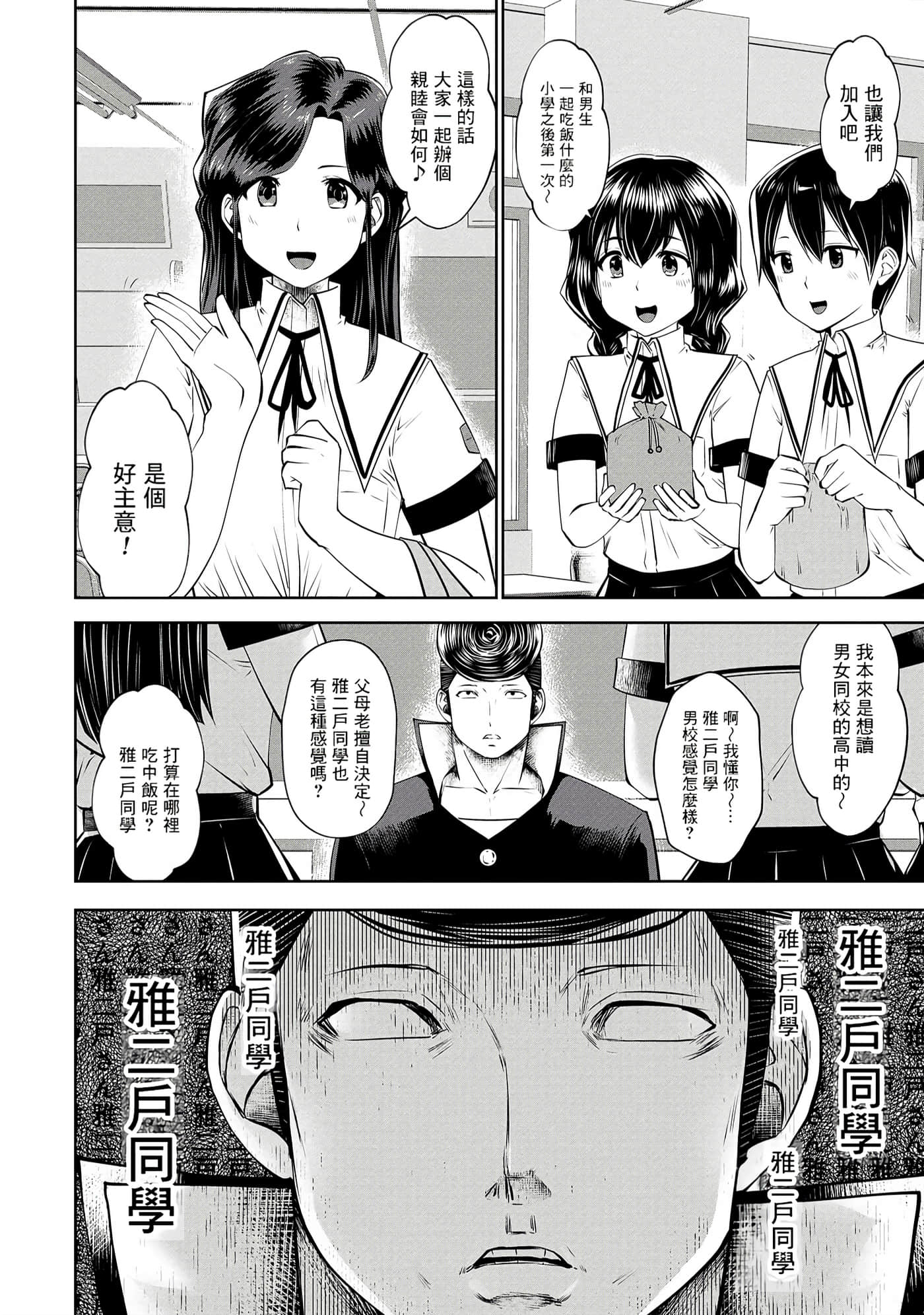 第 158 页