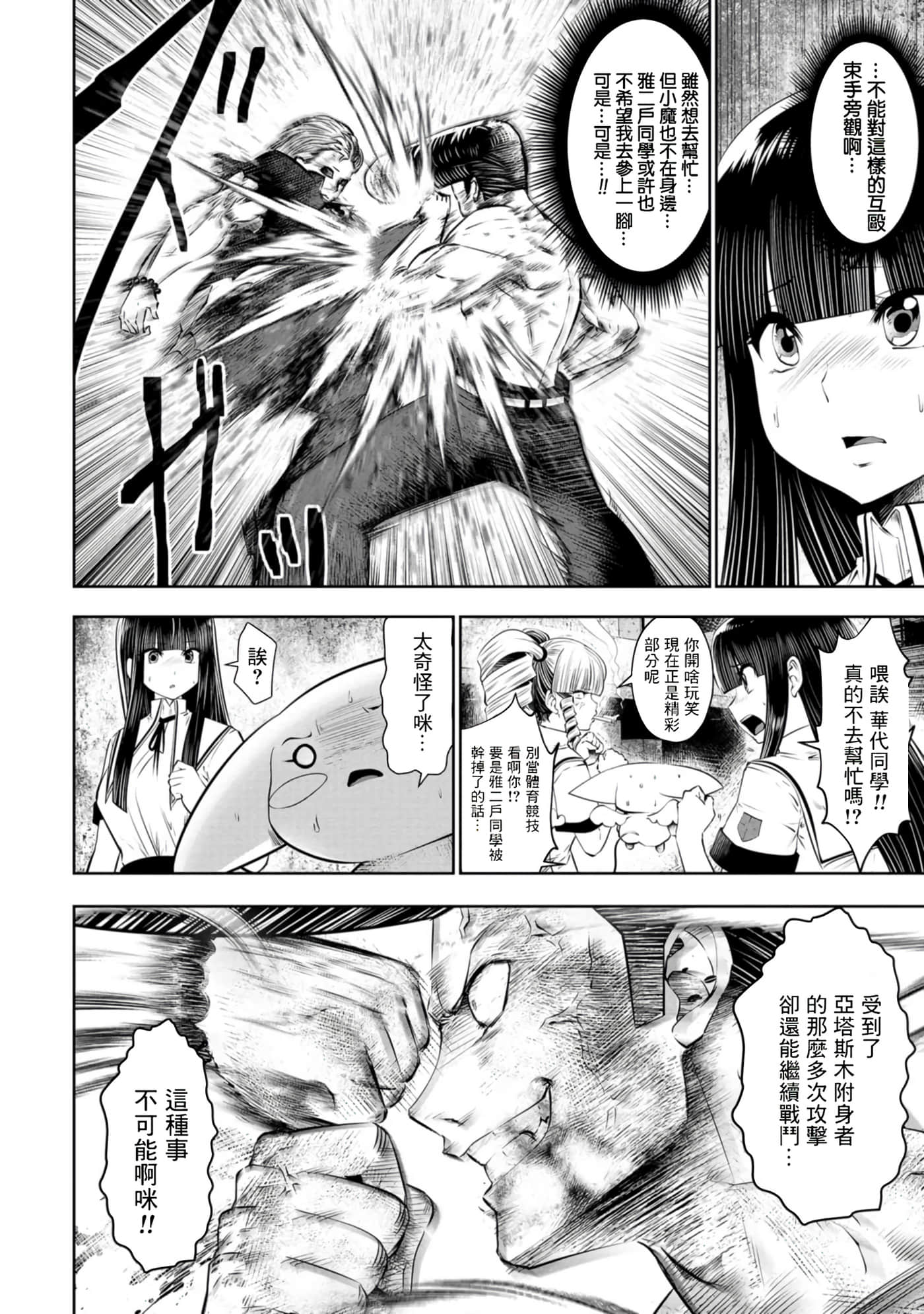 第 61 页