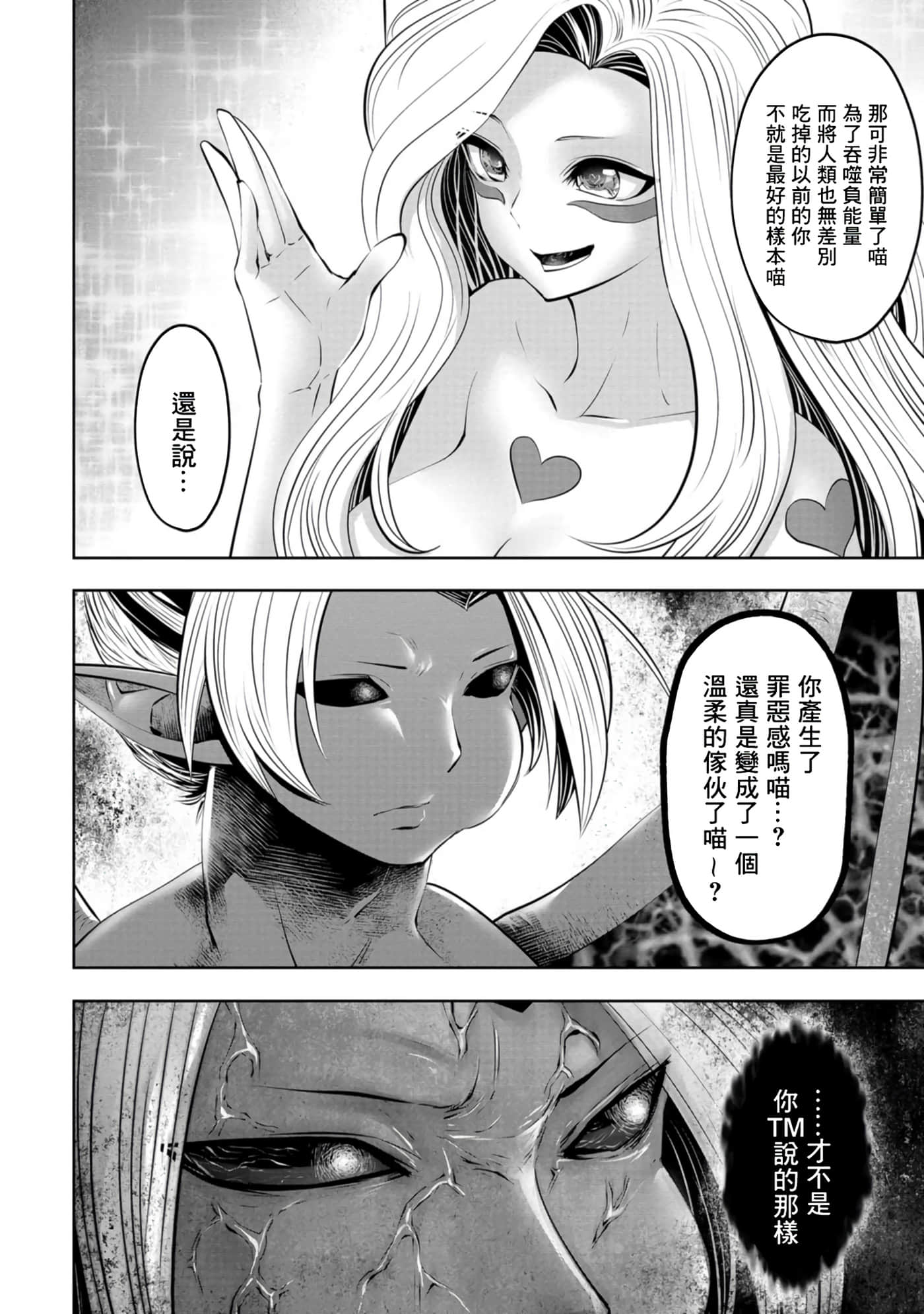 第 77 页