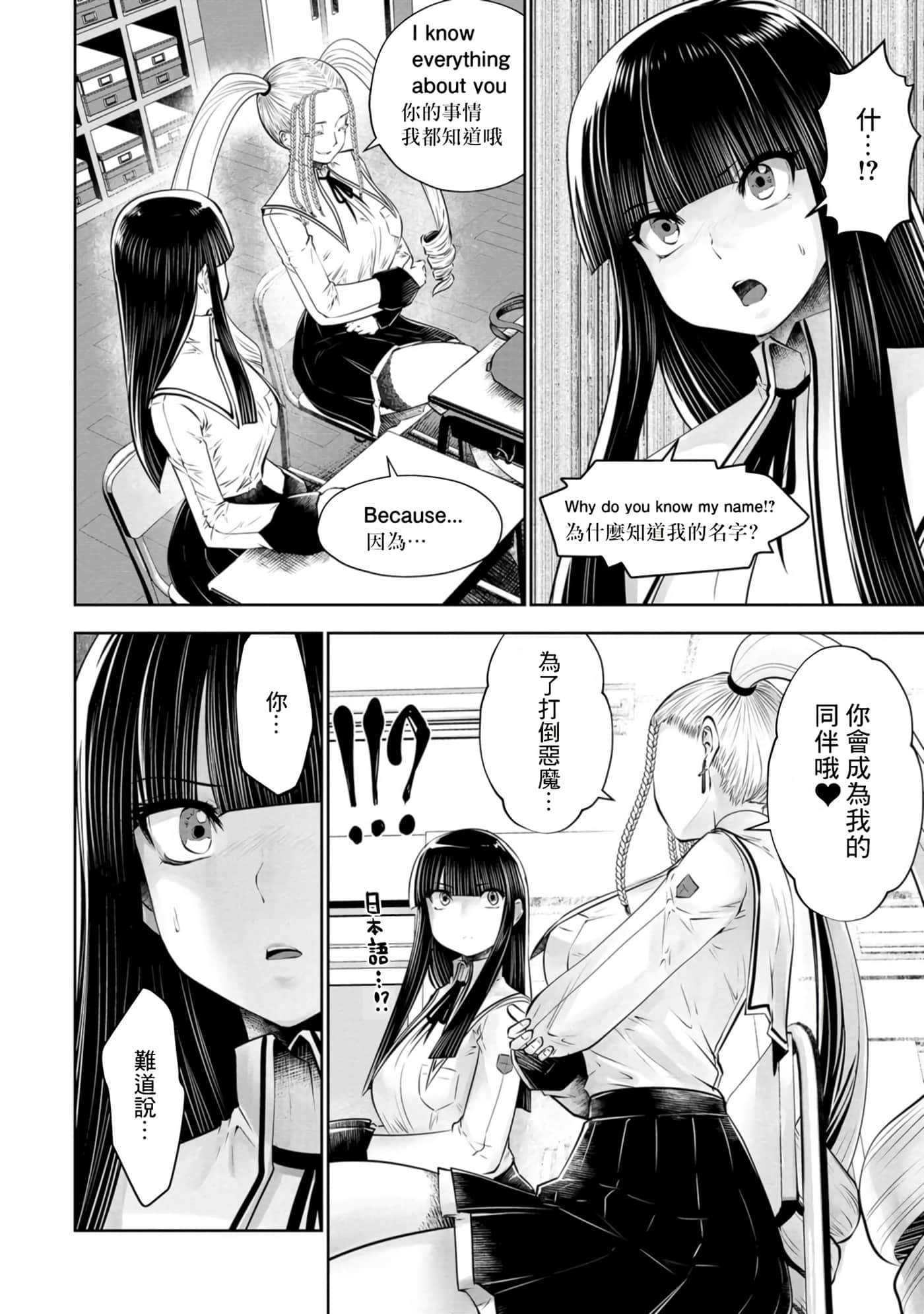 第 193 页