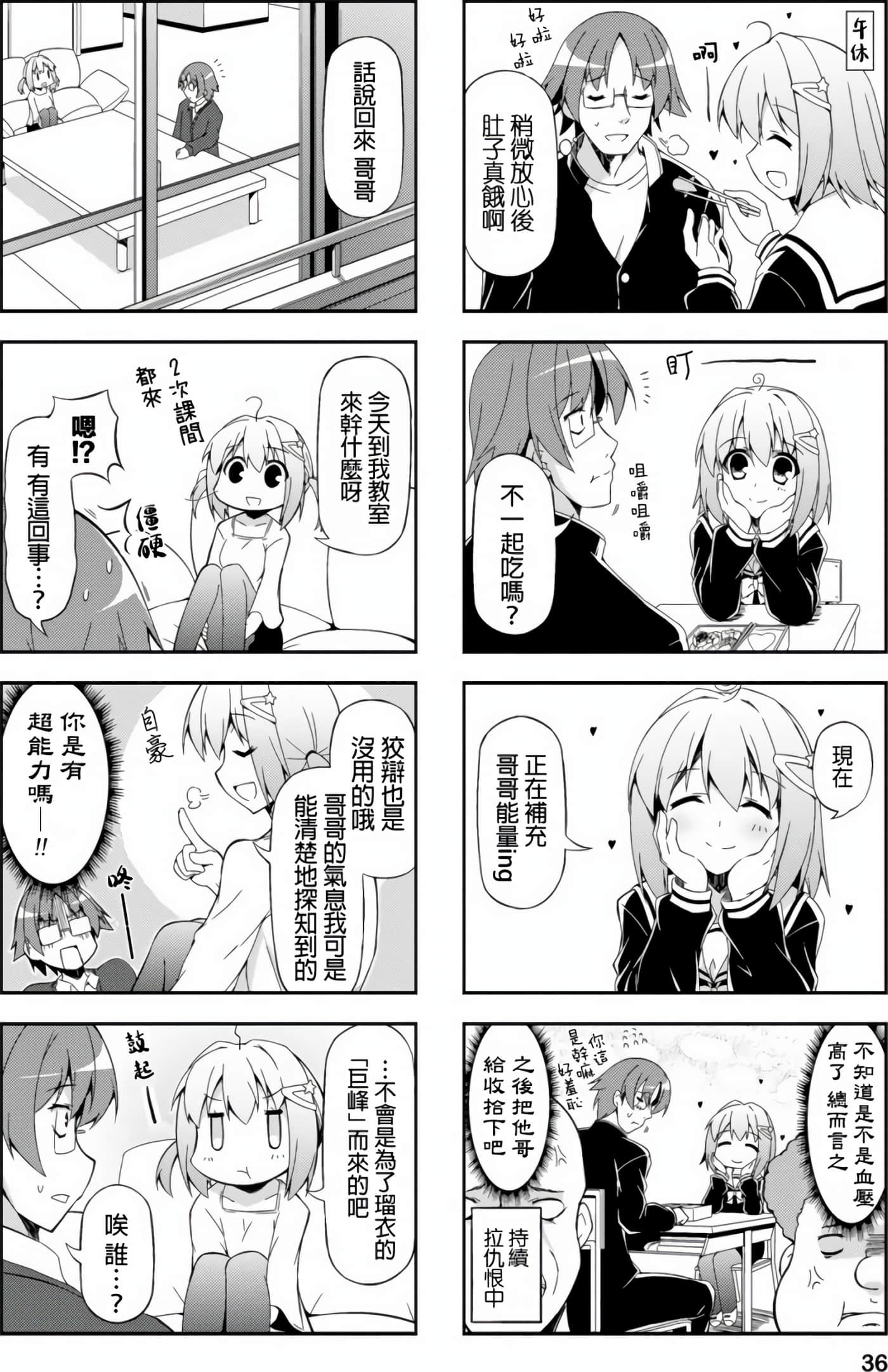 第 6 页