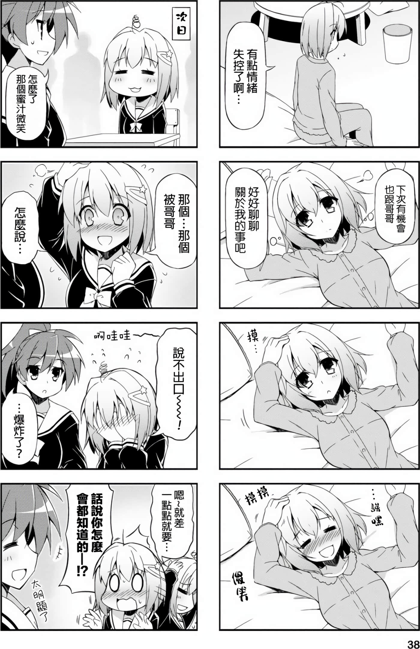 第 8 页