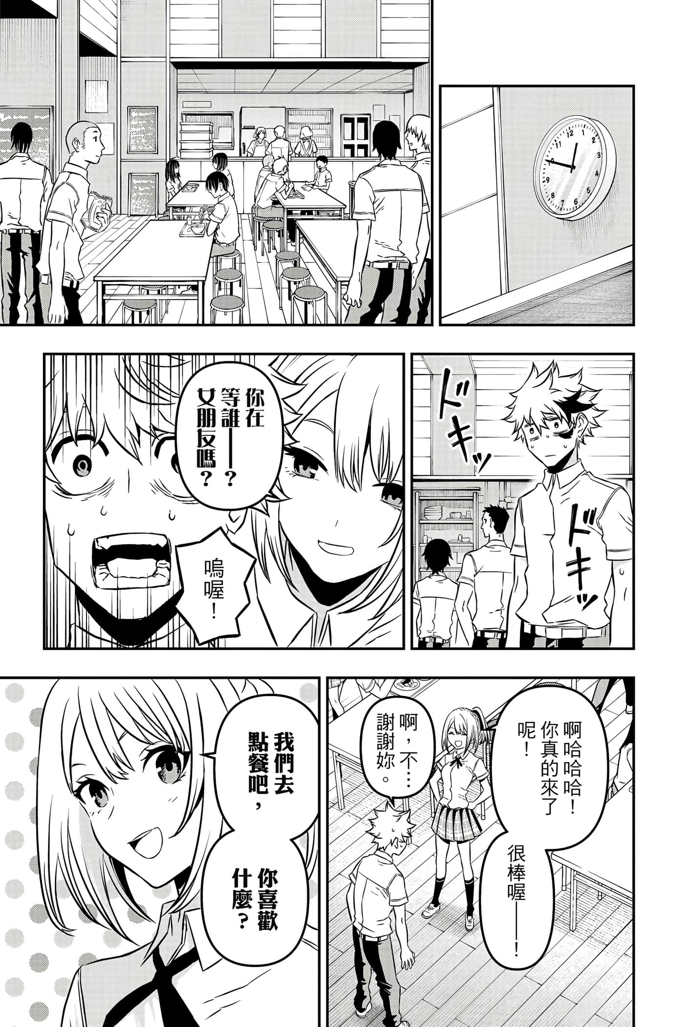 Page 92