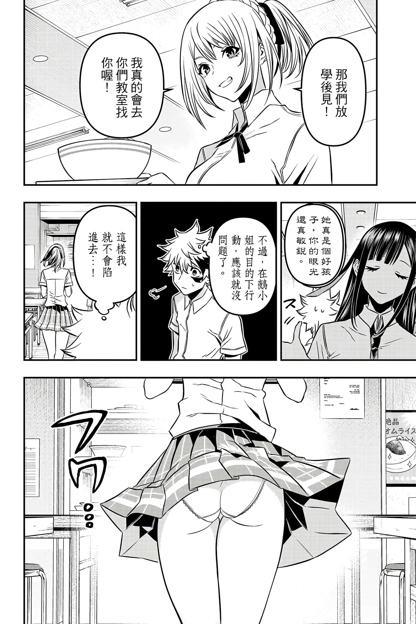 Page 97