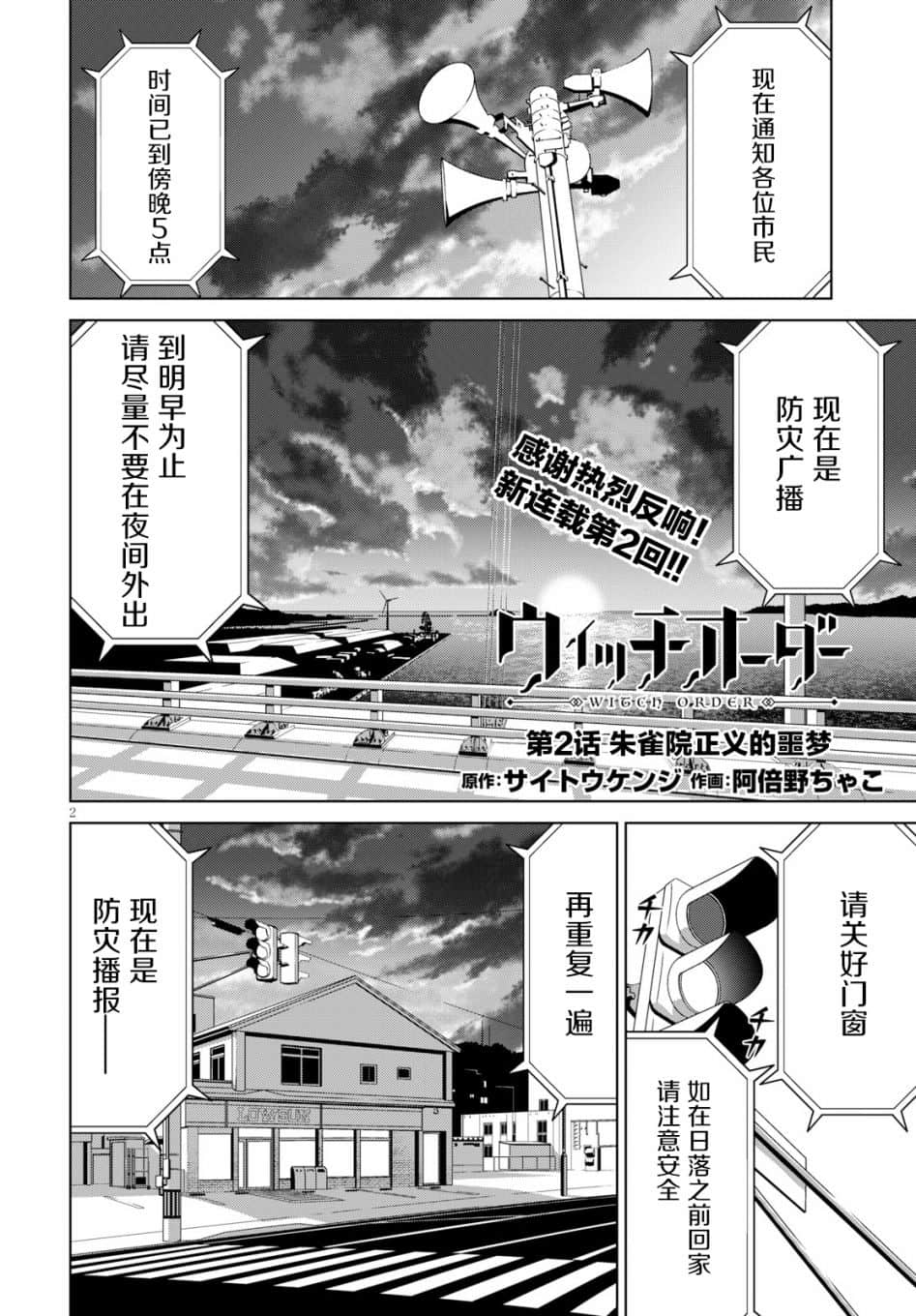 Page 2