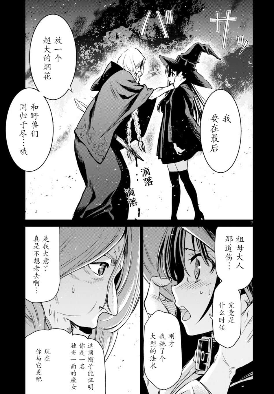 Page 7