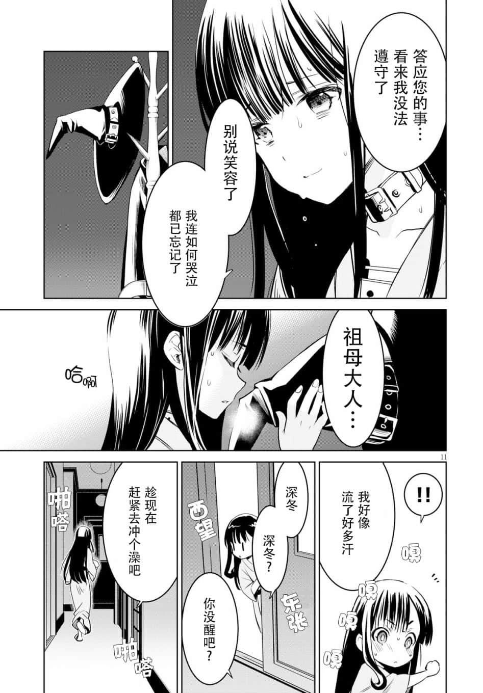 Page 11