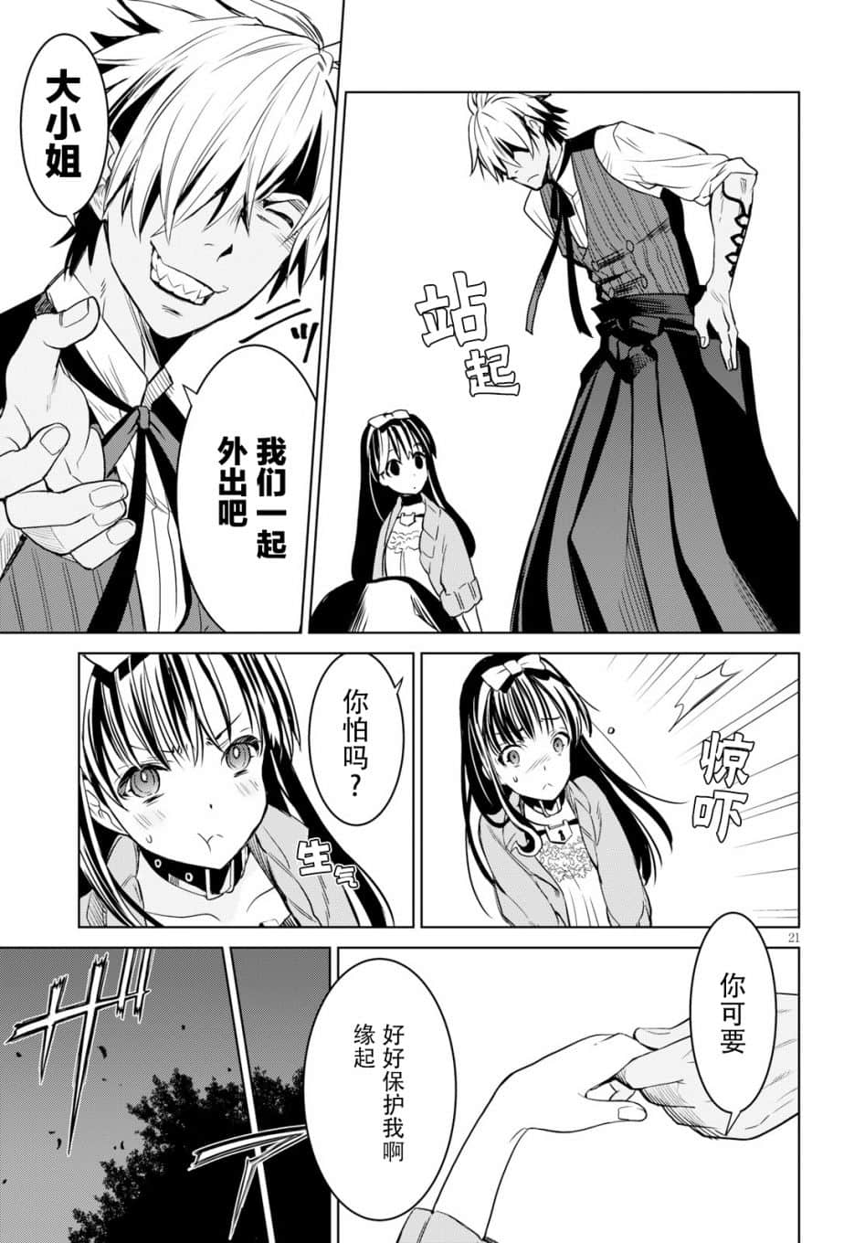 Page 21