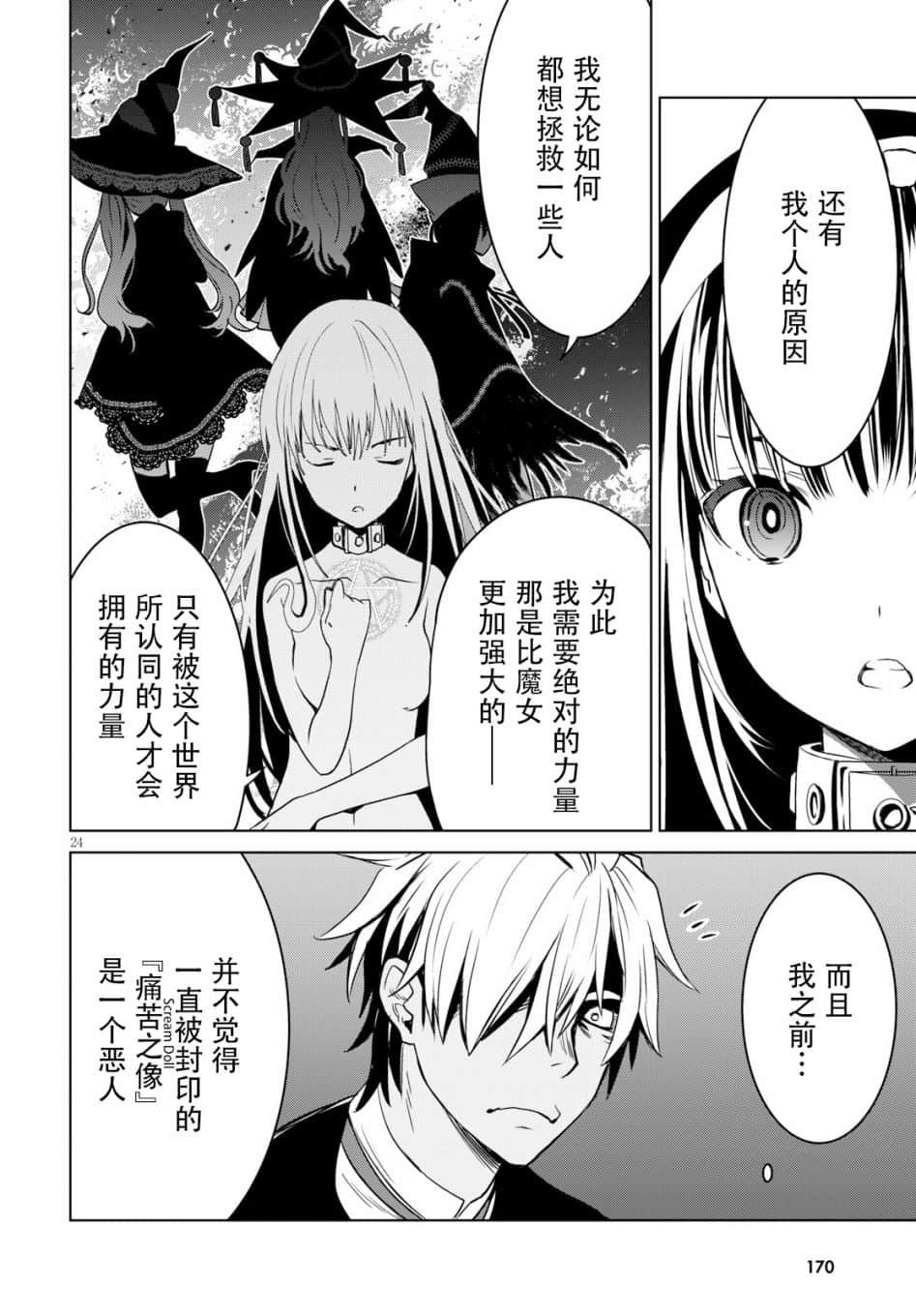 Page 24