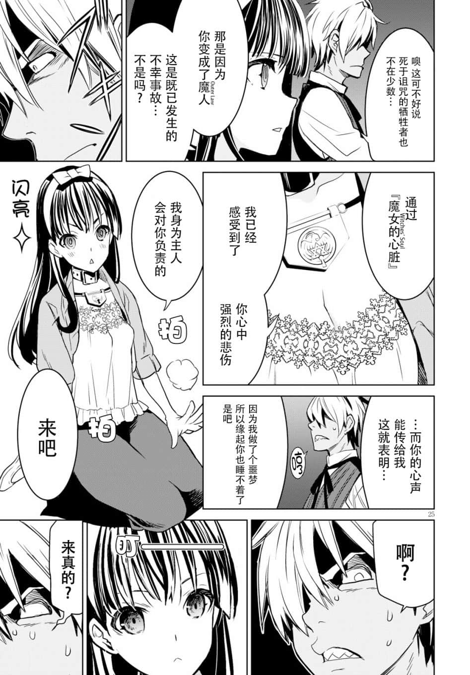 Page 25
