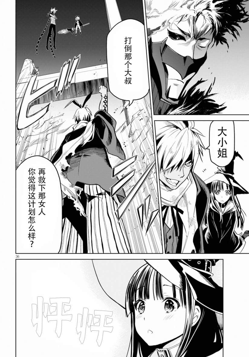 Page 37