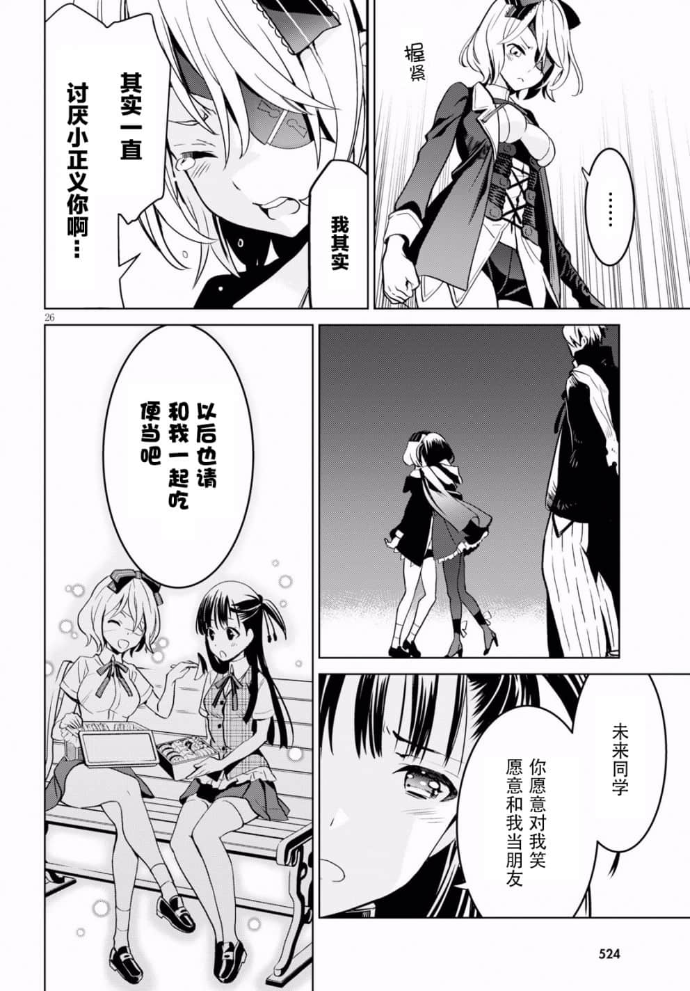 Page 27