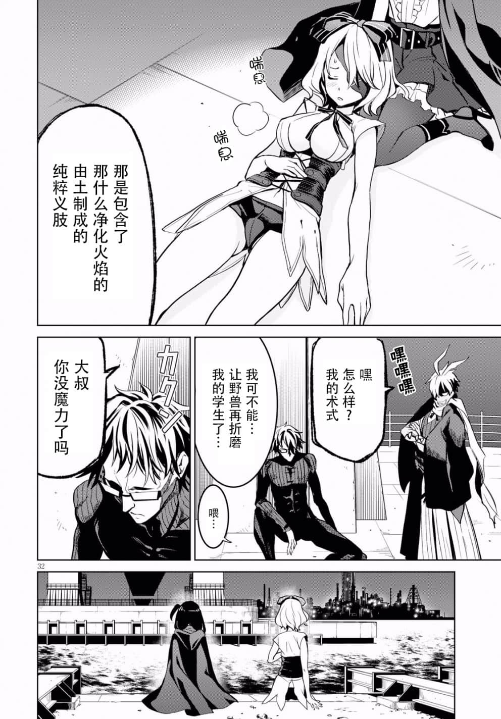 Page 33