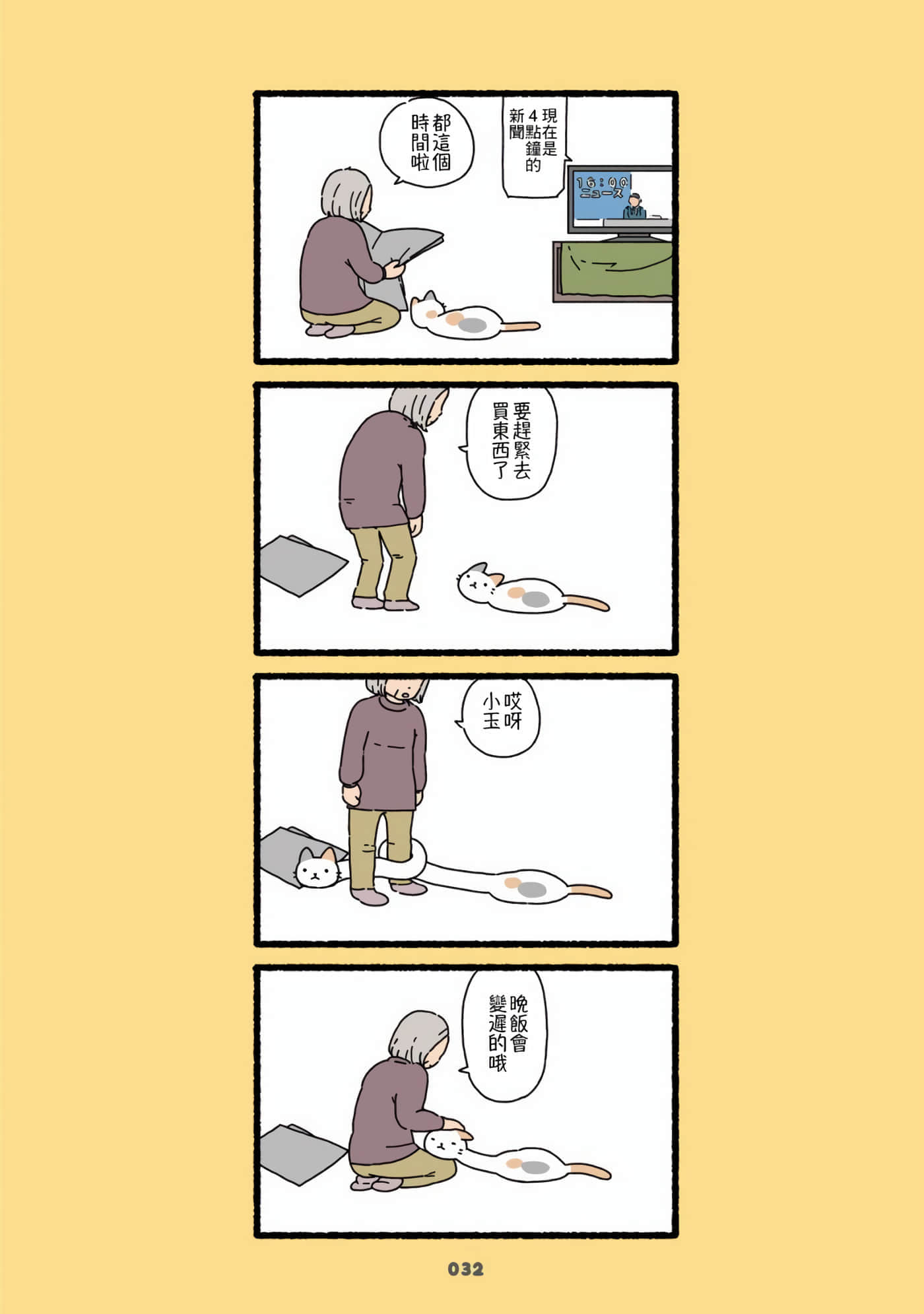 Page 33