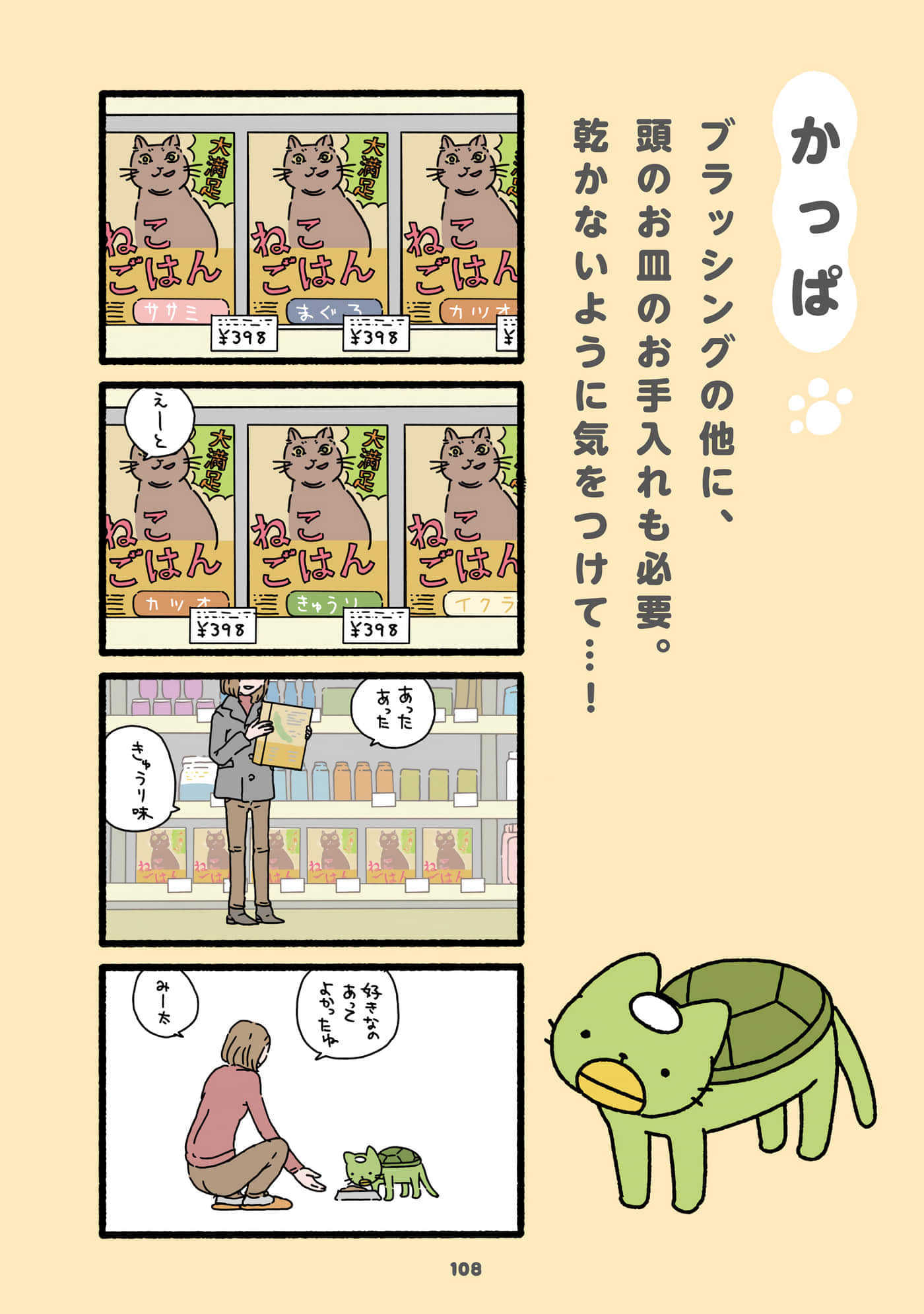Page 49