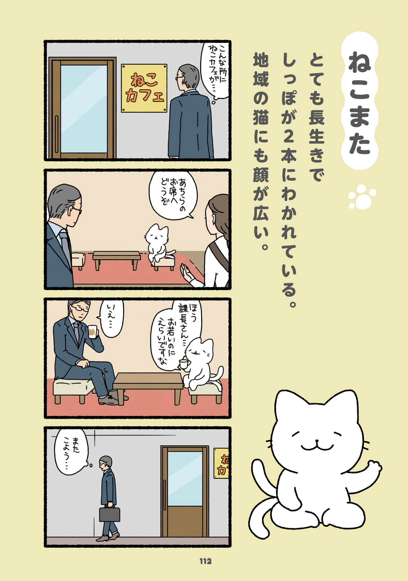 Page 53