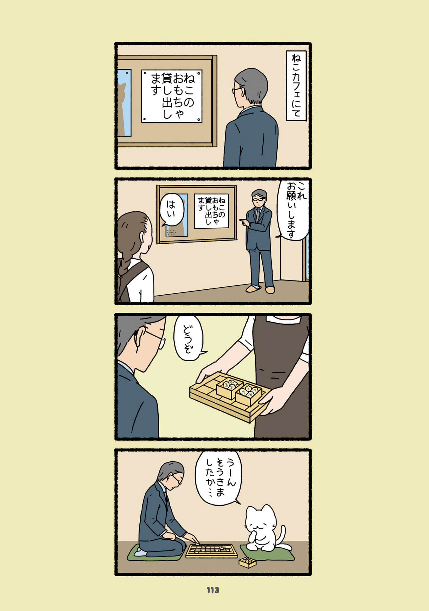Page 54