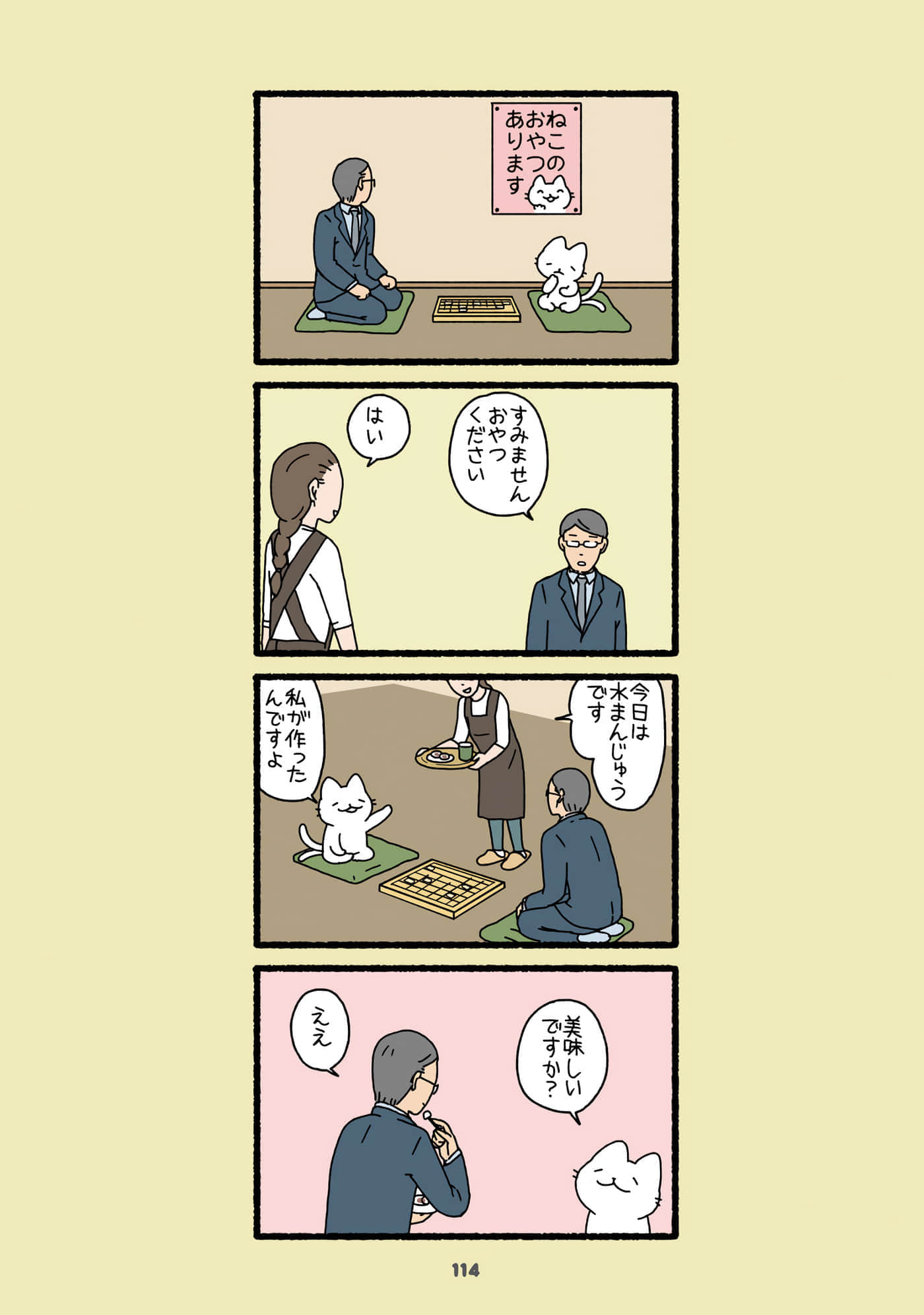 Page 55