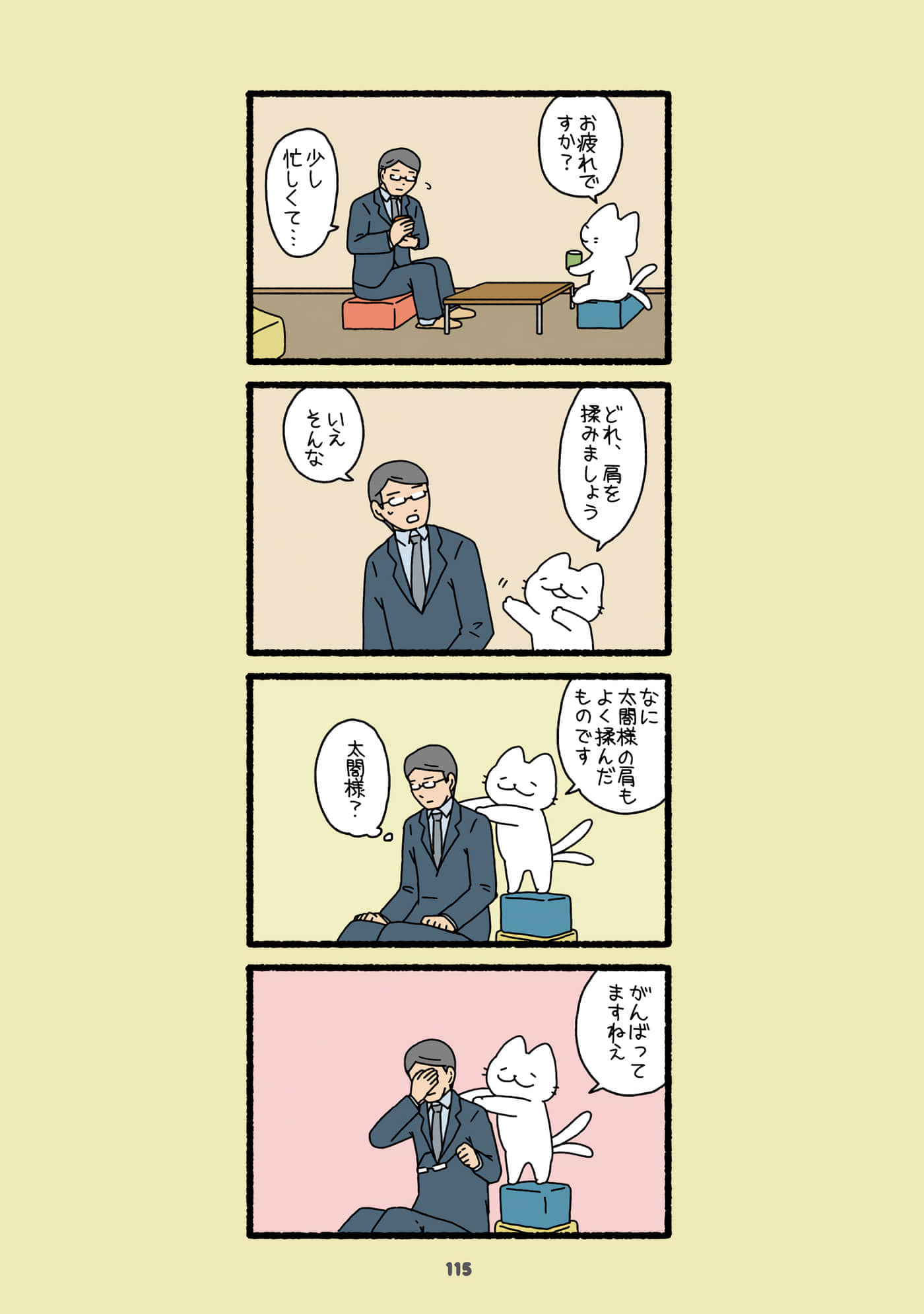 Page 56
