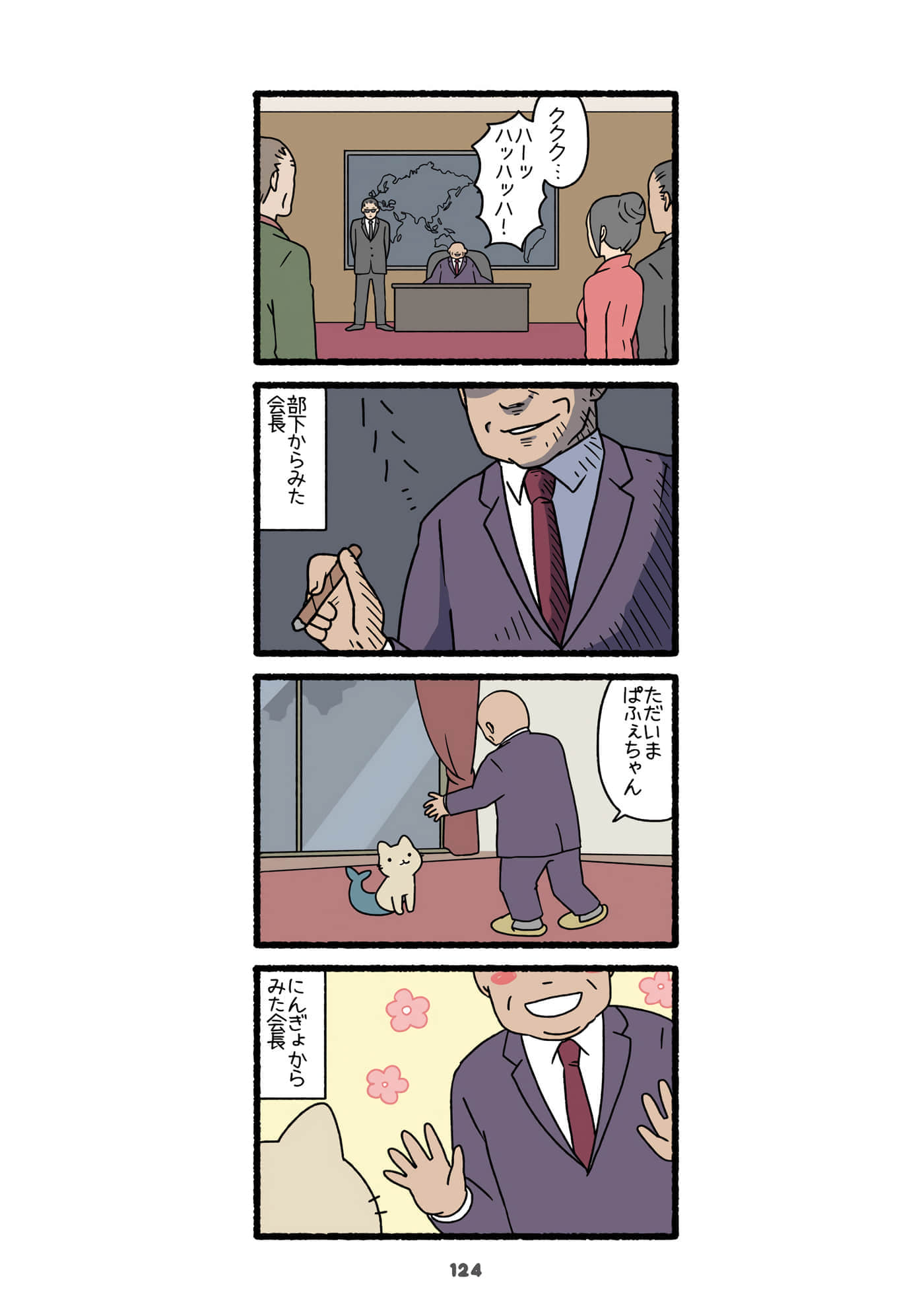 Page 65