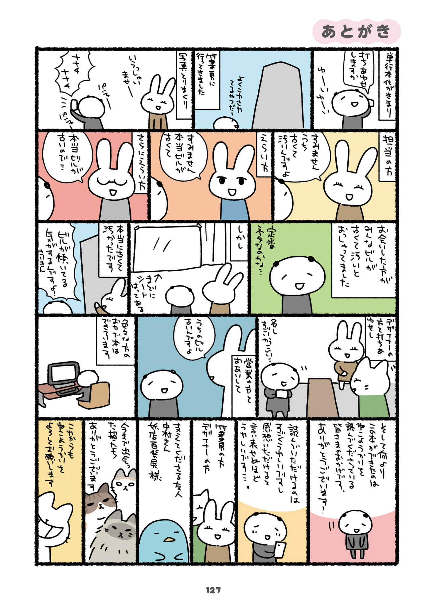 Page 68