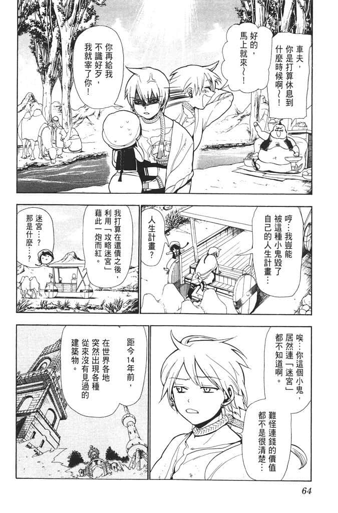 Page 65