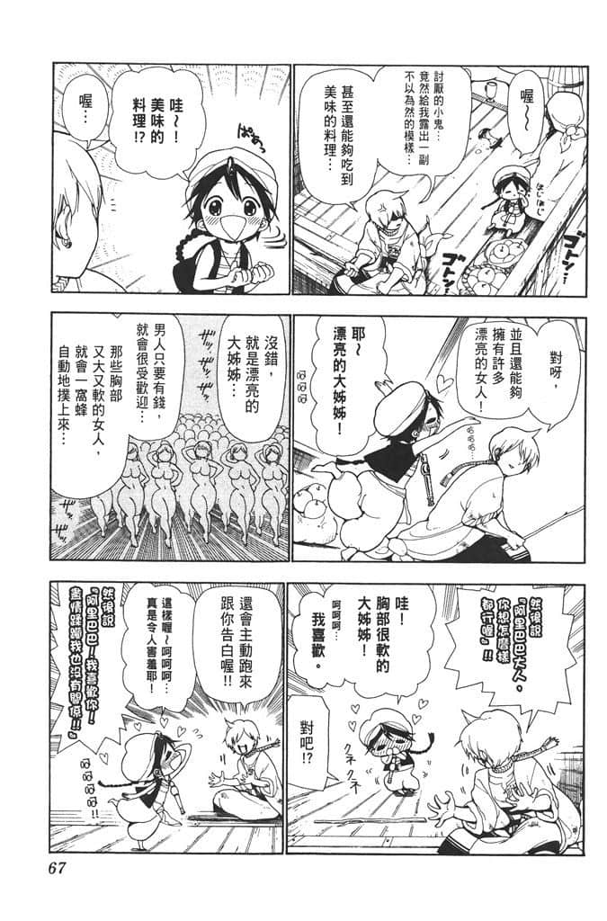 Page 68