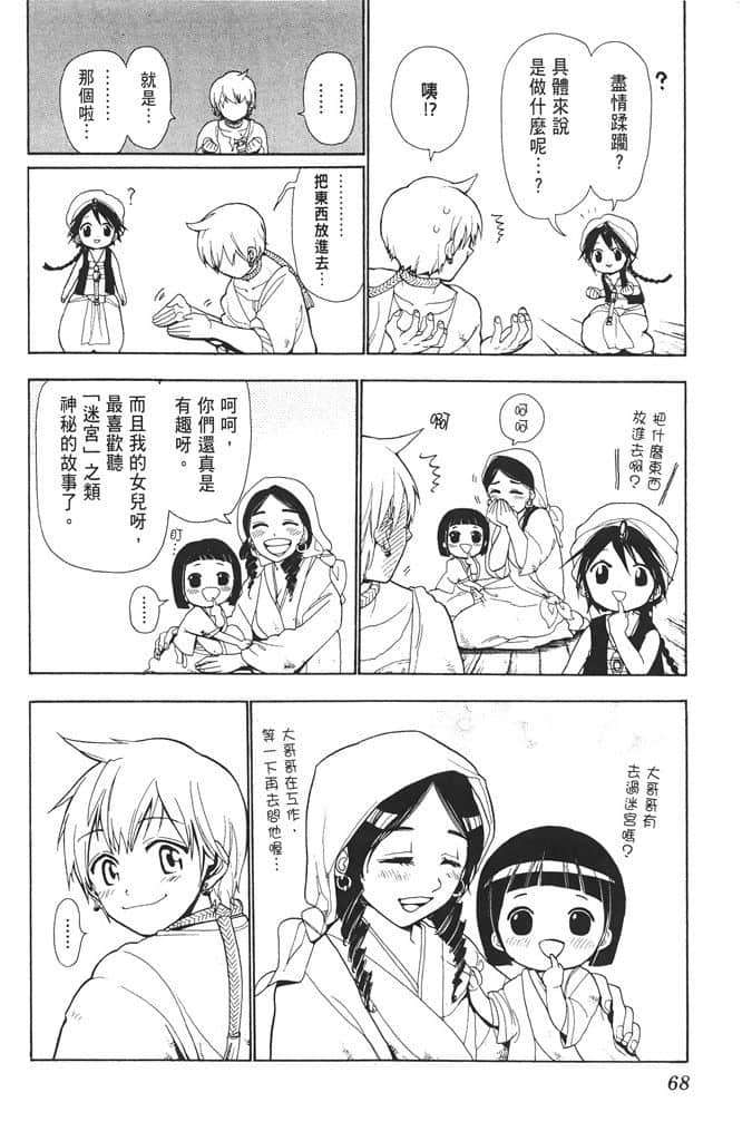 Page 69