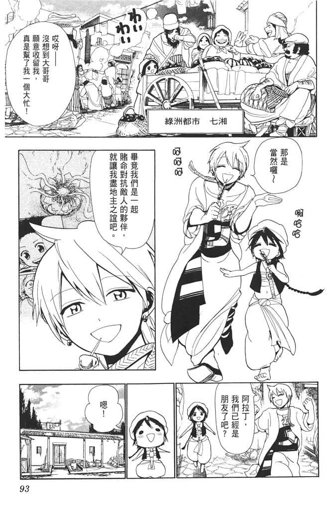 Page 94