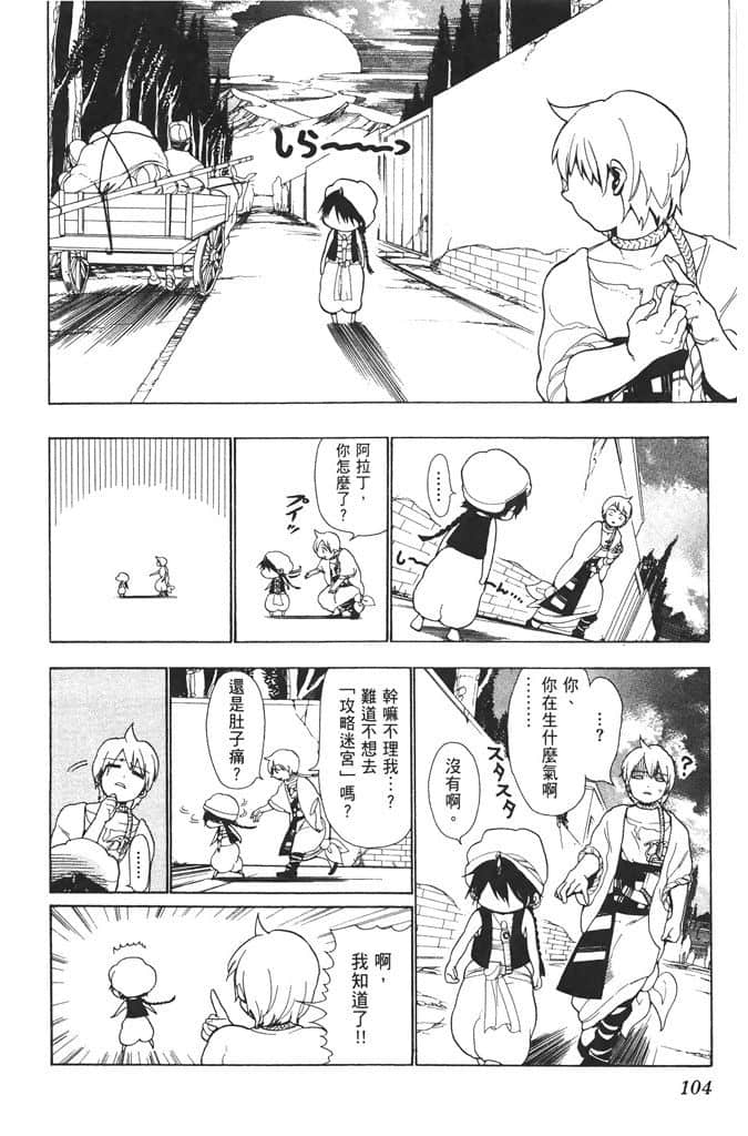 Page 105
