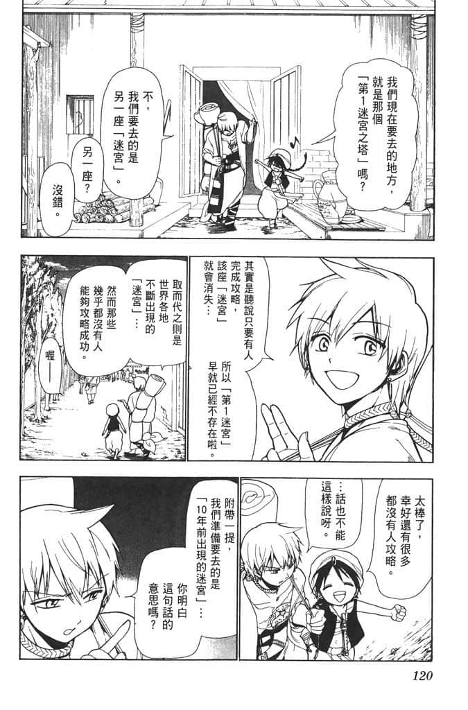 Page 121