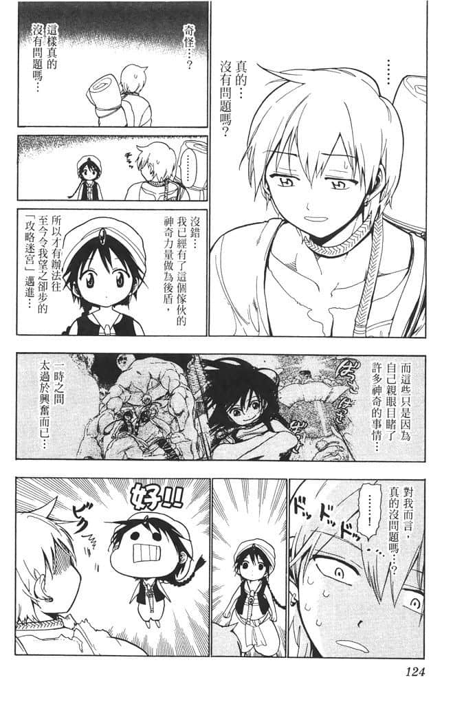 Page 125