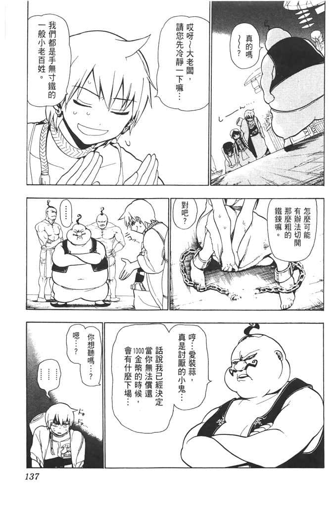 Page 138