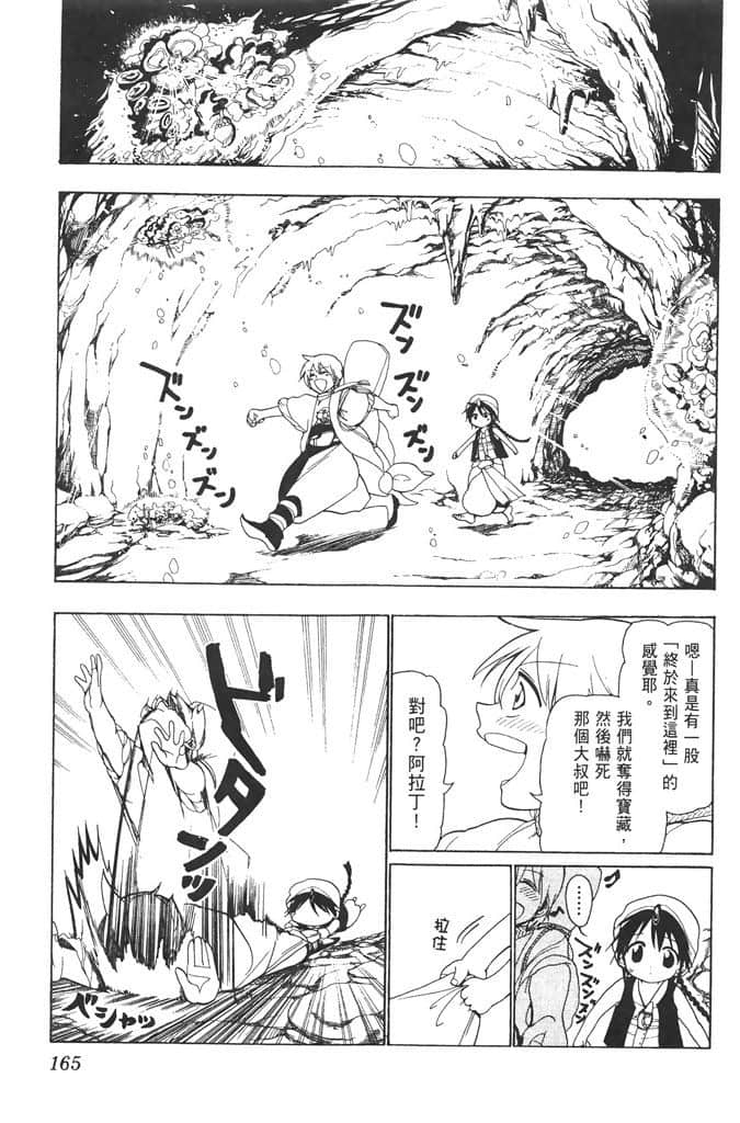 Page 166
